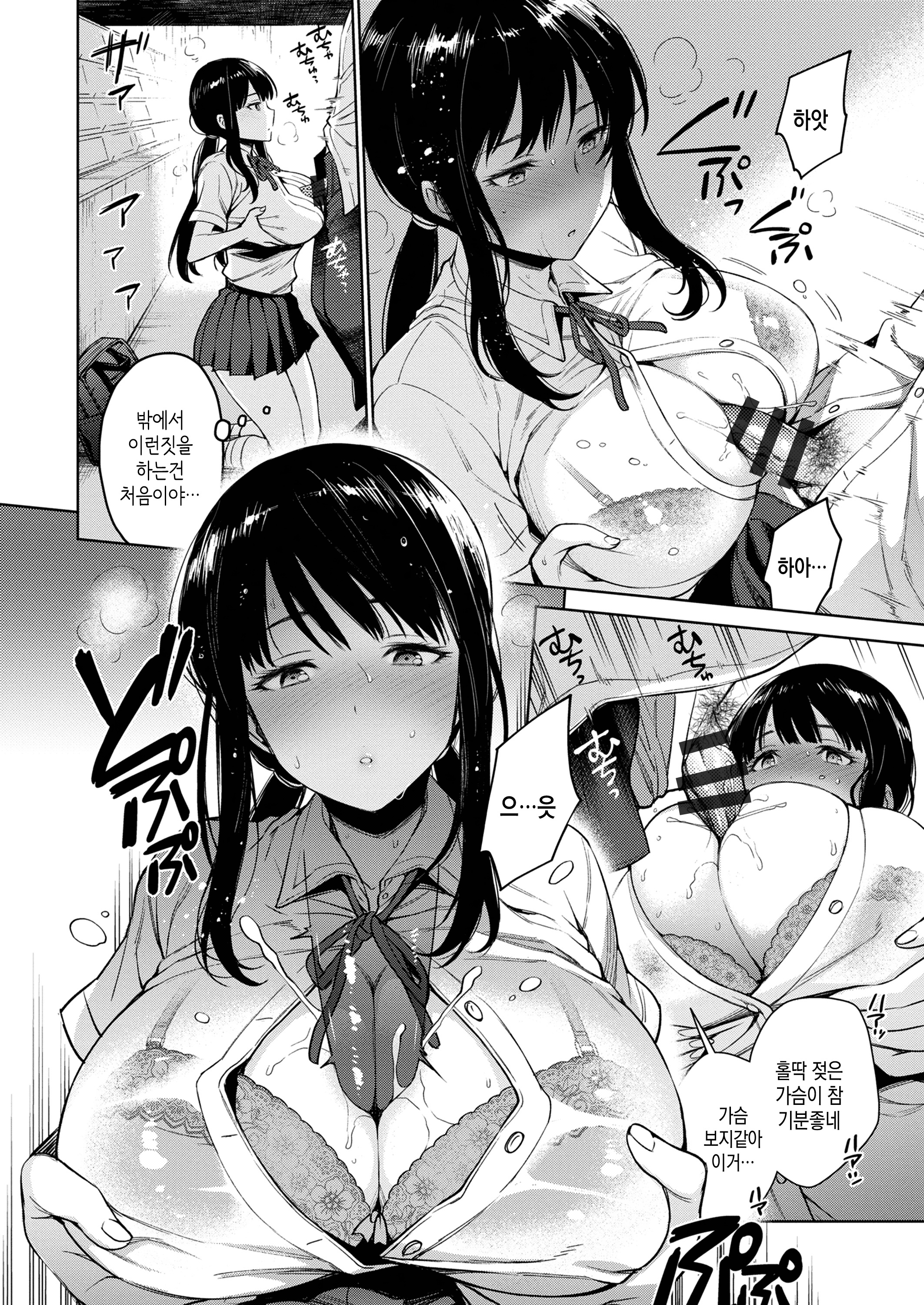 トロトロニシテアゲルCh。 1