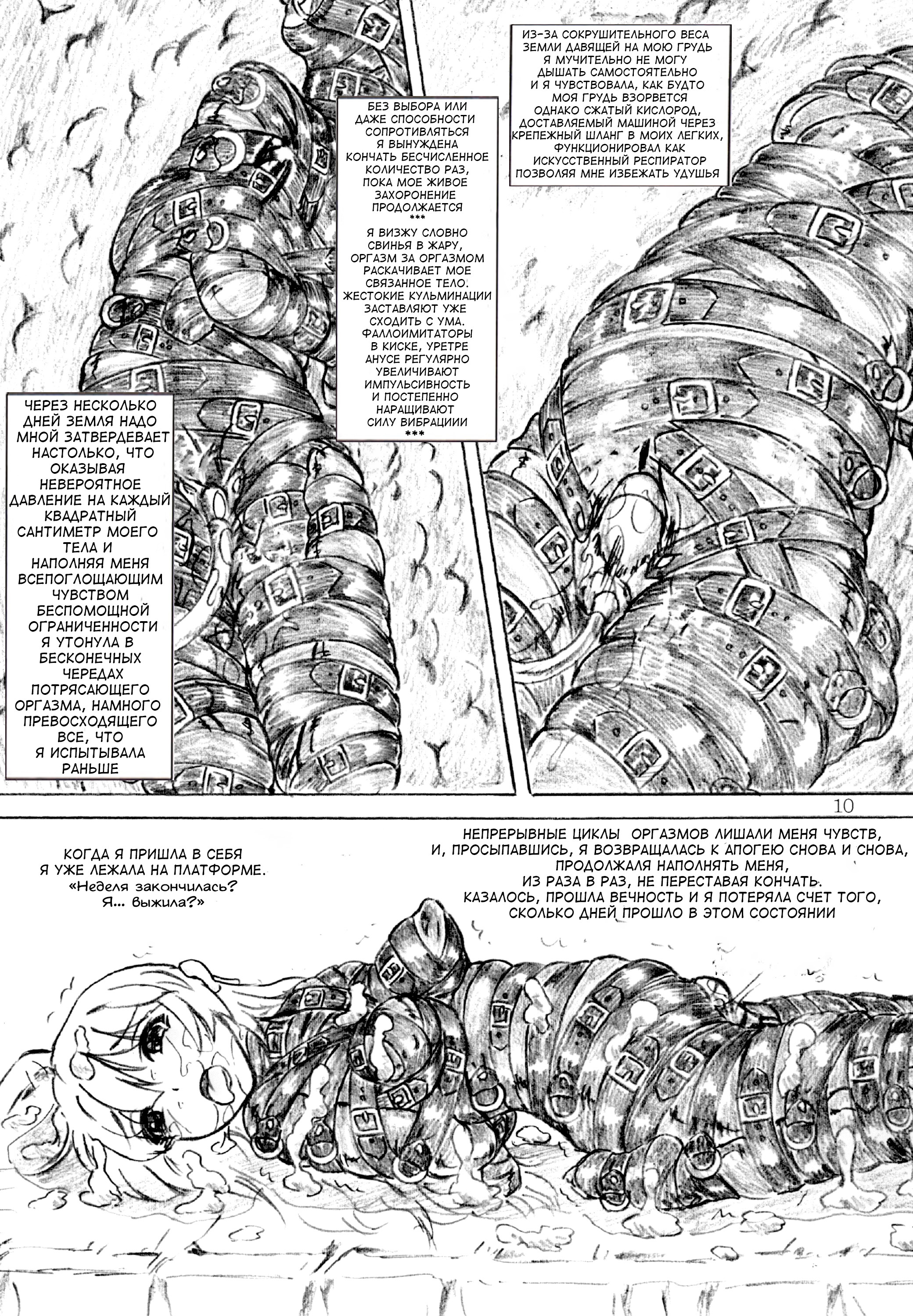 池根巫女-いけにえ神社の乙女