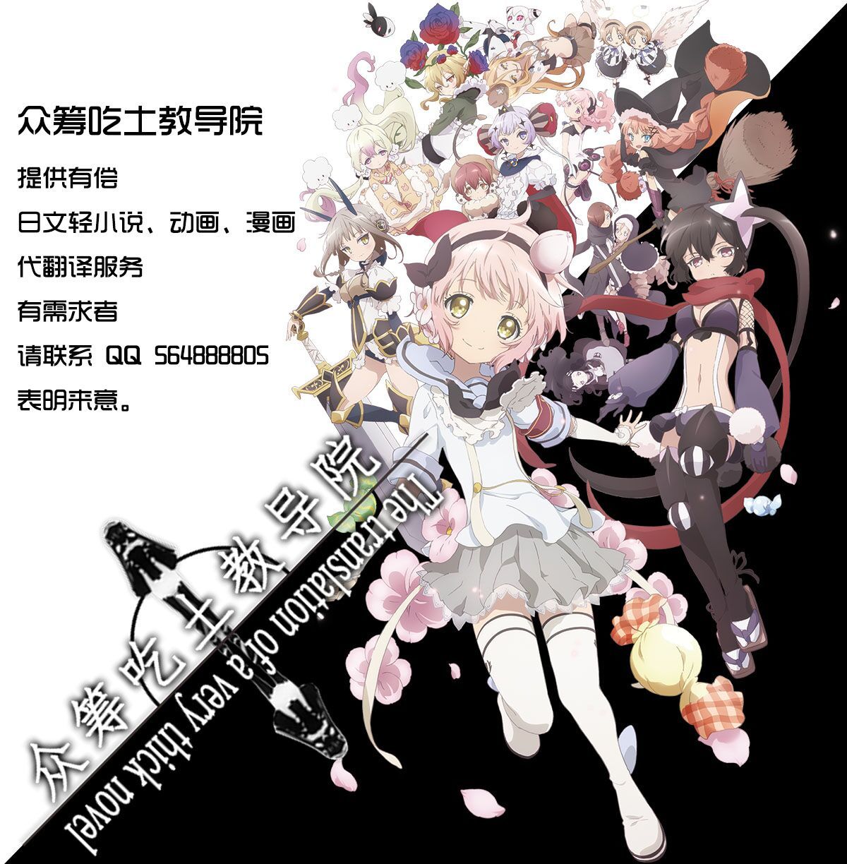 Succura no Takkei-Succuraのはりつけ（中国語）