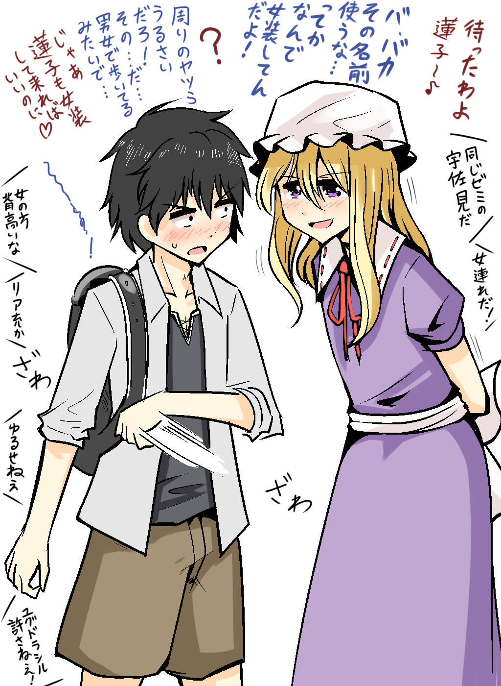 Josou Hifuu Homo Matome