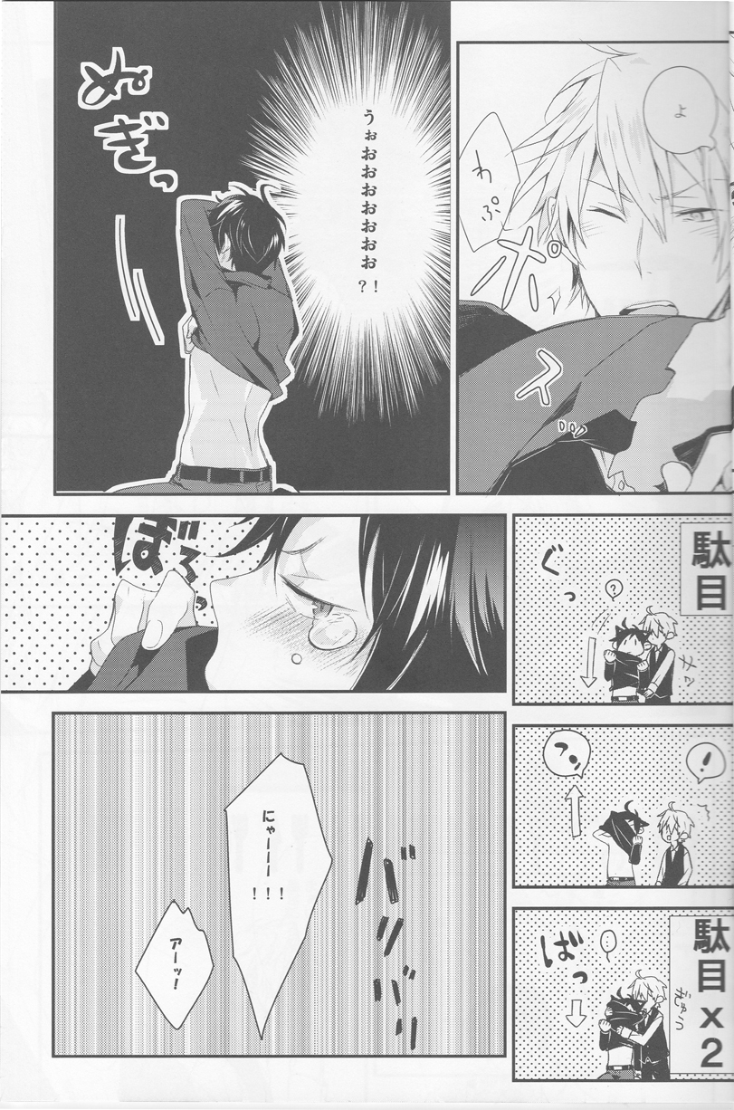 Cat＆amp; Chocolate-Durarara doujinshi Japanese
