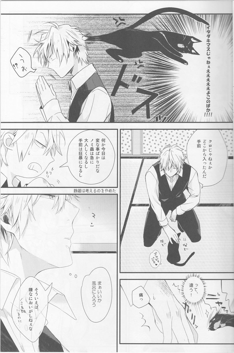 Cat＆amp; Chocolate-Durarara doujinshi Japanese