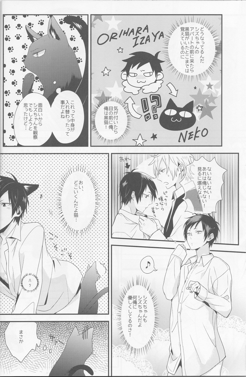 Cat＆amp; Chocolate-Durarara doujinshi Japanese