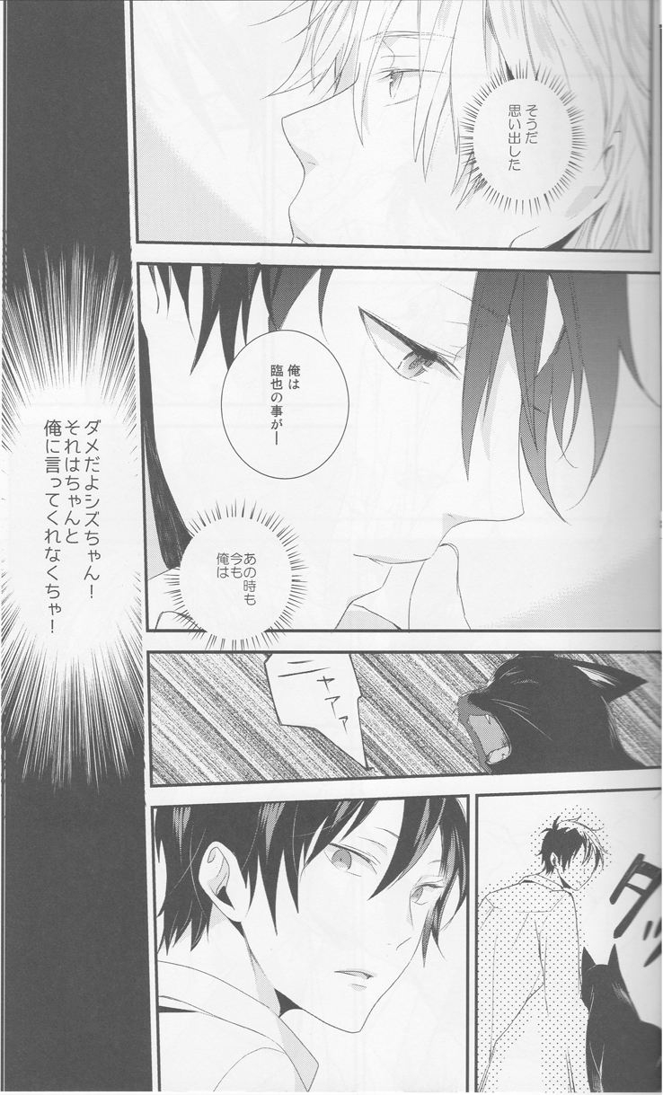 Cat＆amp; Chocolate-Durarara doujinshi Japanese