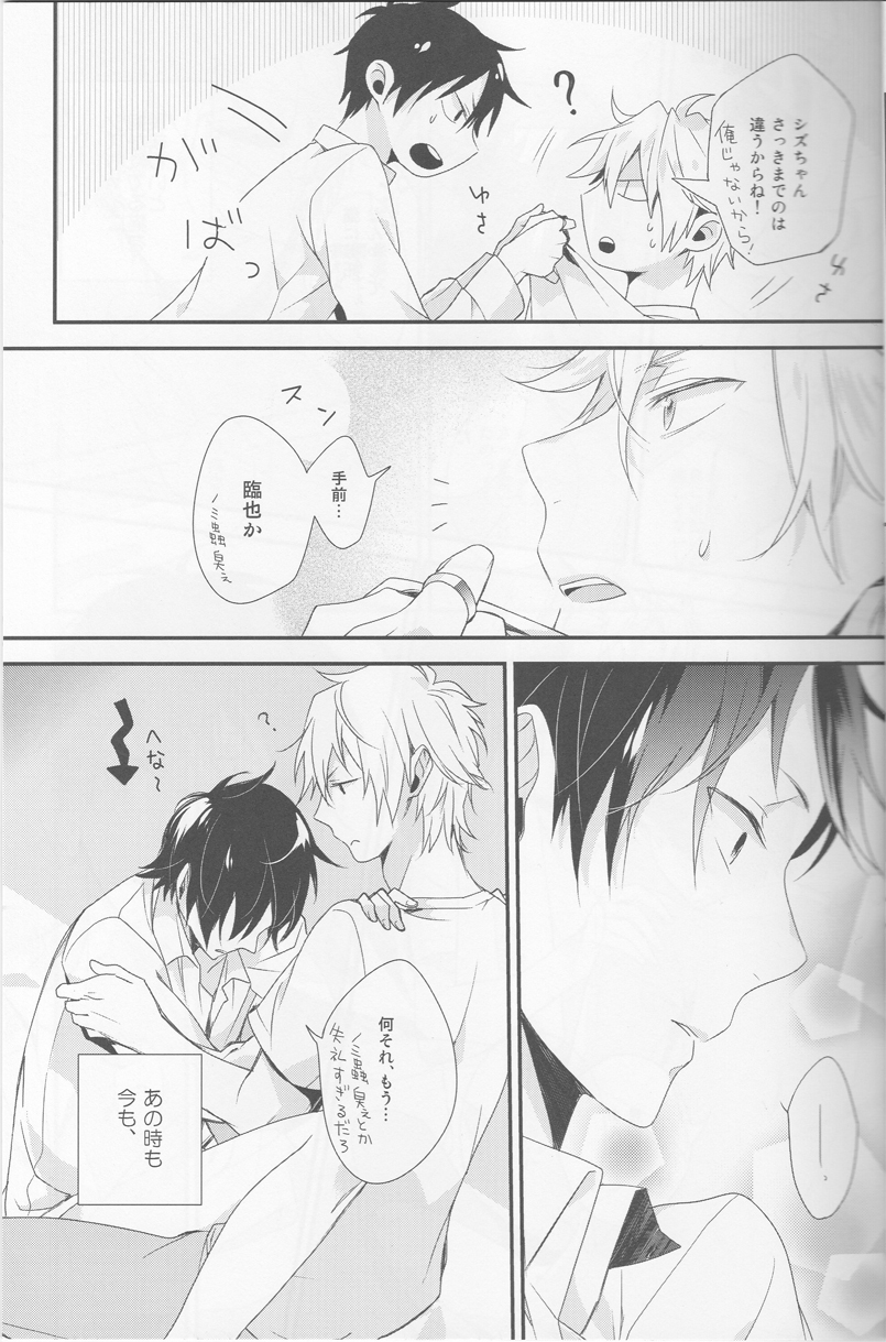 Cat＆amp; Chocolate-Durarara doujinshi Japanese