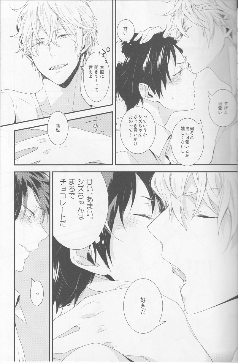 Cat＆amp; Chocolate-Durarara doujinshi Japanese