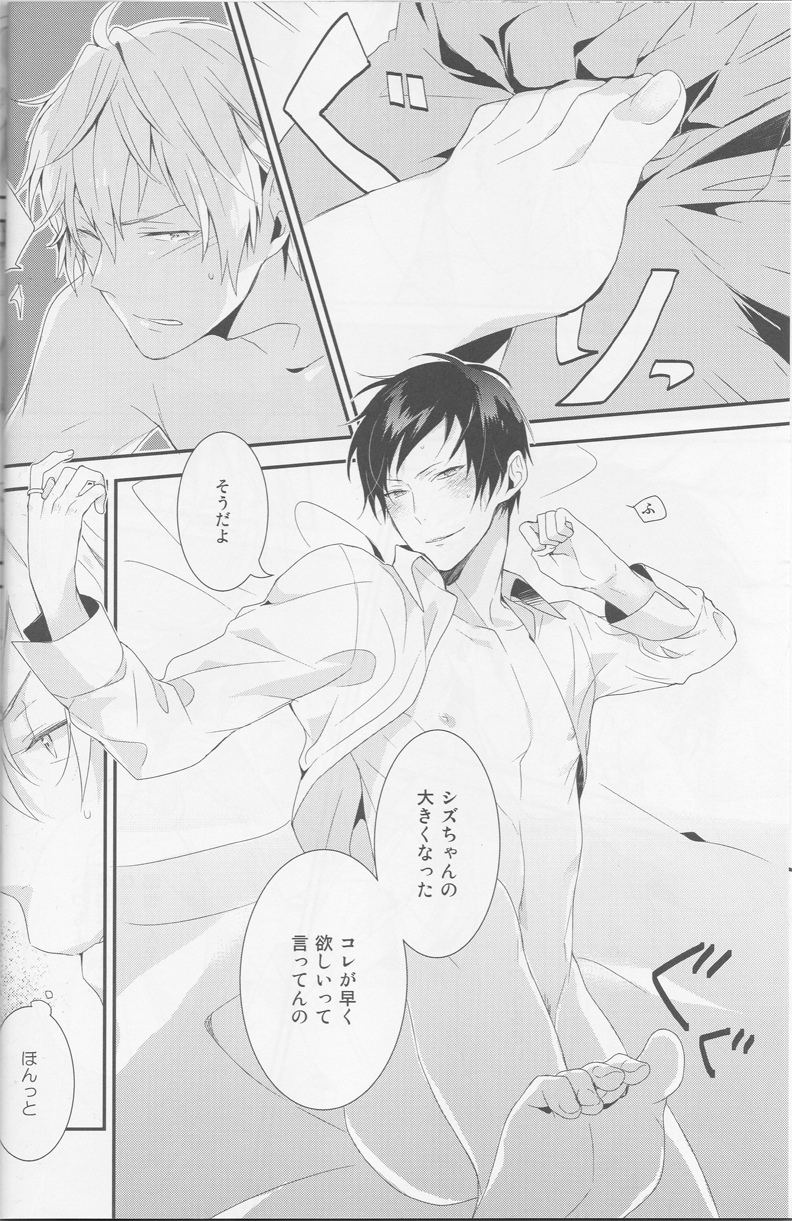 Cat＆amp; Chocolate-Durarara doujinshi Japanese