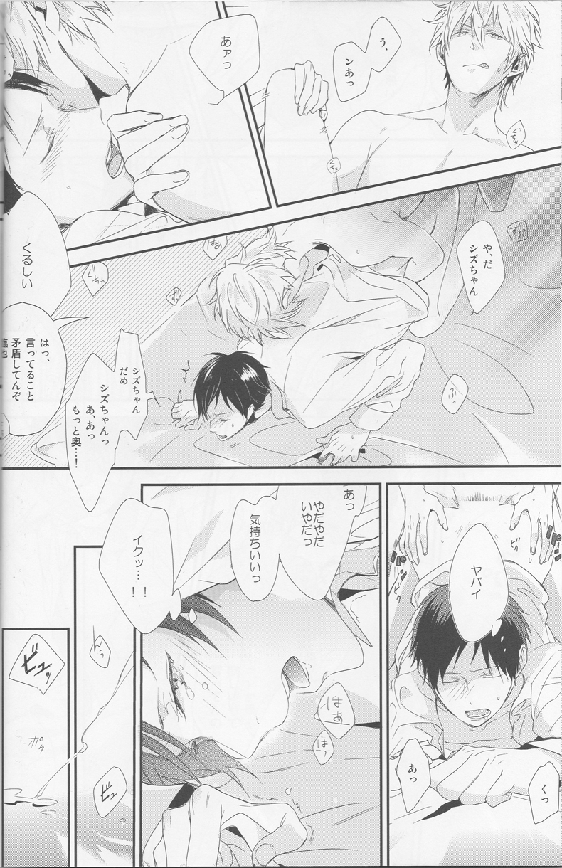 Cat＆amp; Chocolate-Durarara doujinshi Japanese