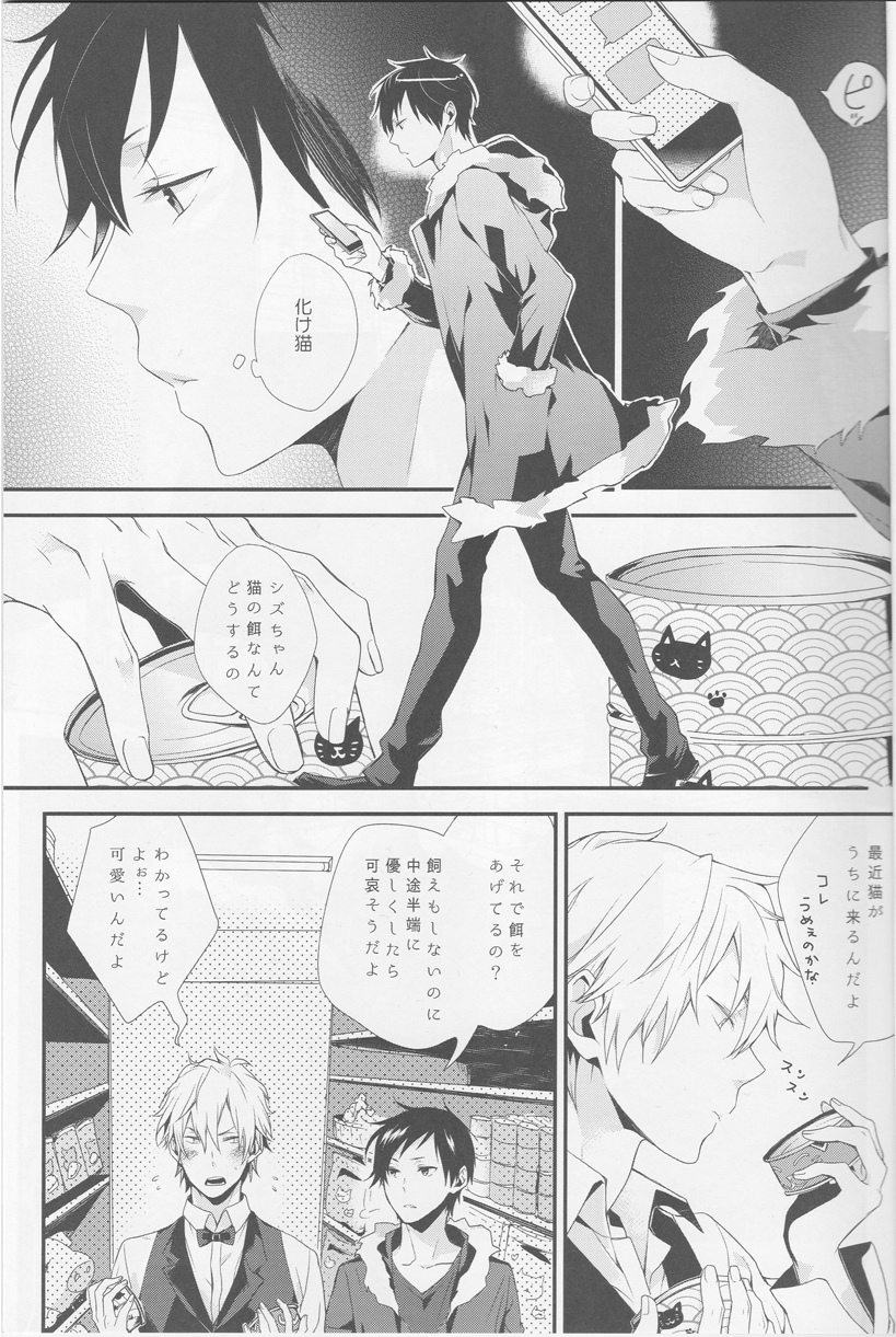 Cat＆amp; Chocolate-Durarara doujinshi Japanese