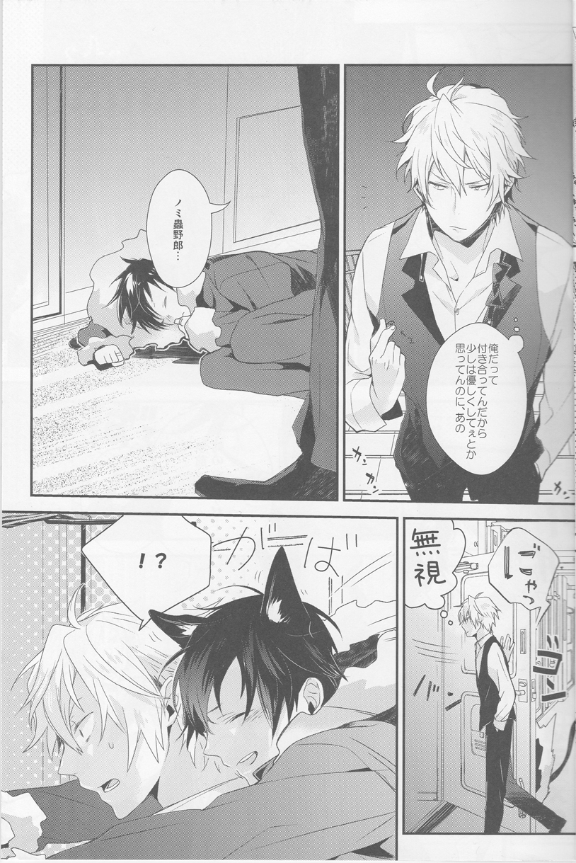 Cat＆amp; Chocolate-Durarara doujinshi Japanese