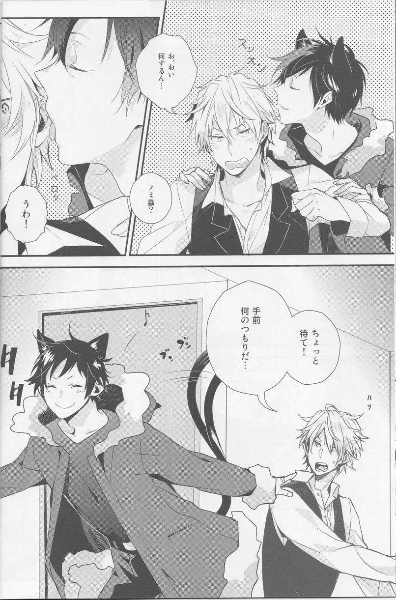 Cat＆amp; Chocolate-Durarara doujinshi Japanese