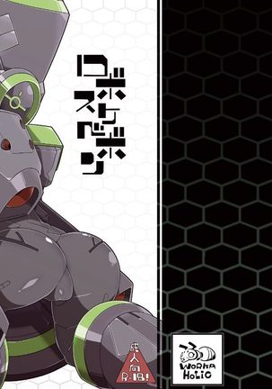 robo-エロアニメ本