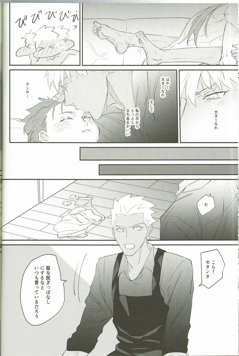 私の小さな相棒