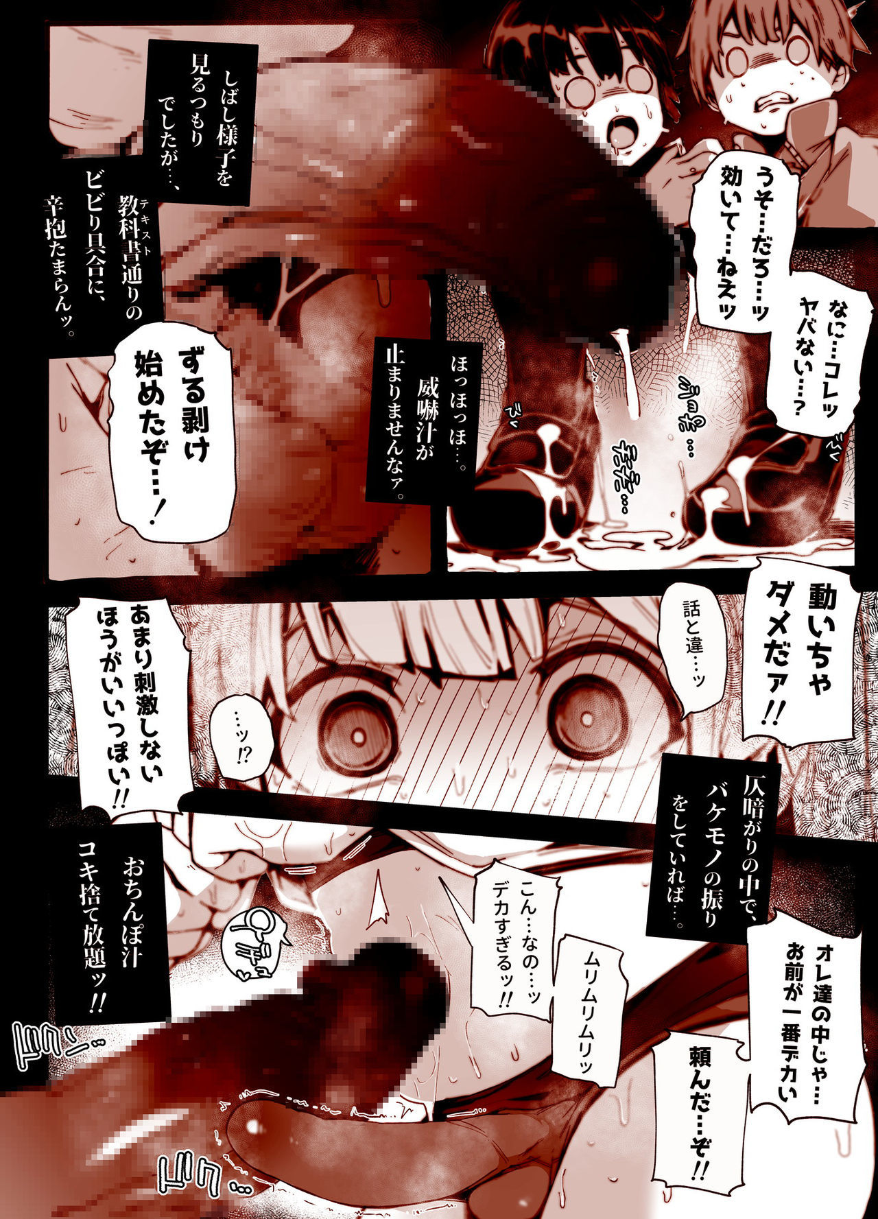 カイキ！ Toshi Densetsu Oji-san〜Mesugaki Butta Otokonoko no Zettai Ikanai Soku Ochi Kimodameshi〜