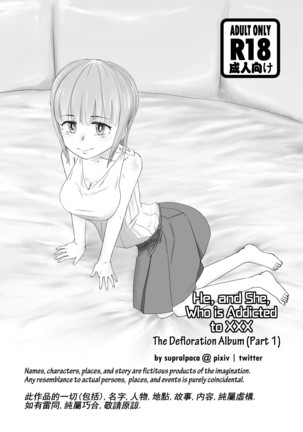 XXXに夢中になっている彼と彼女（Ch.1）|愛上XX的她、和他