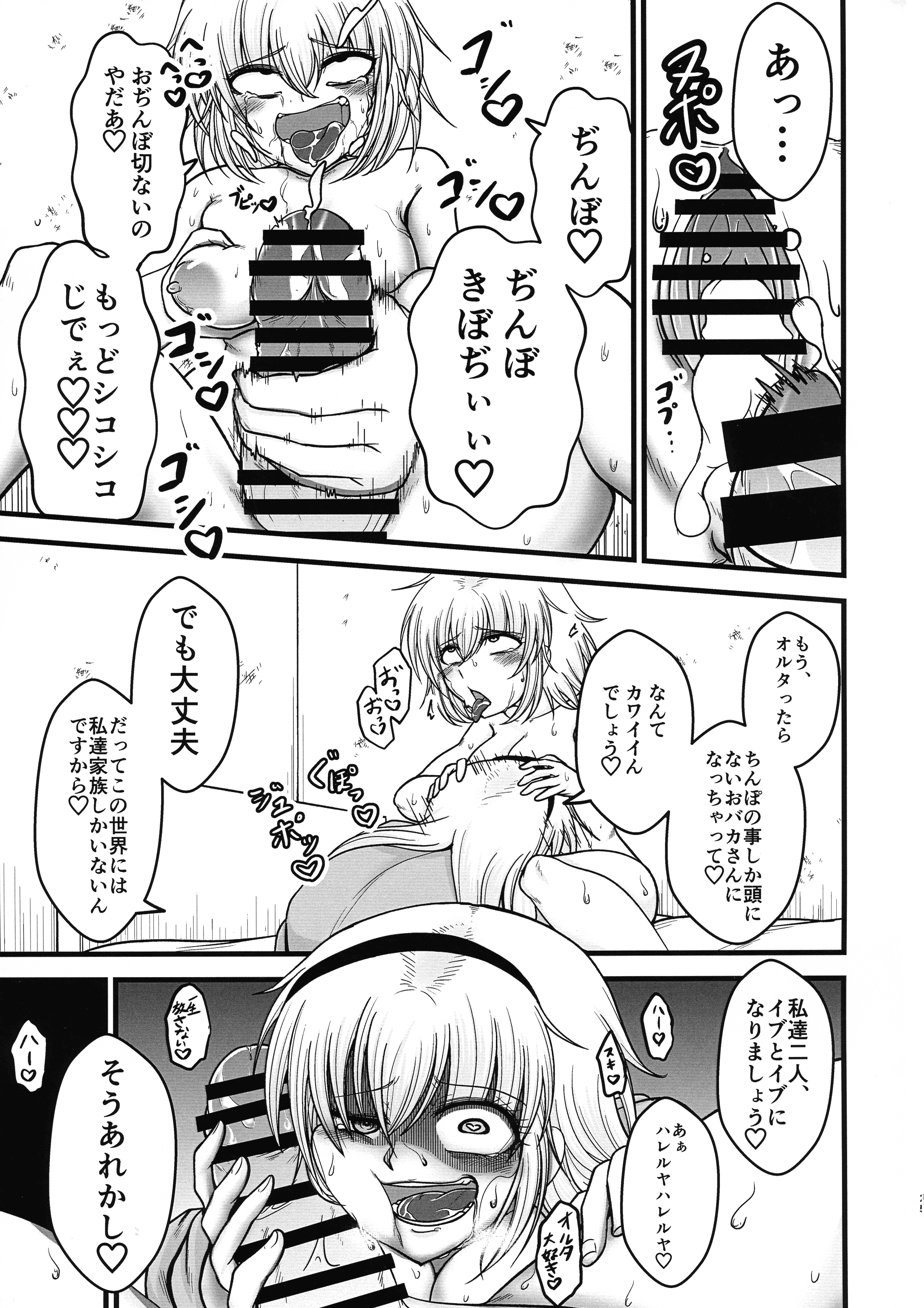 アナタとワタシのカゾクです。