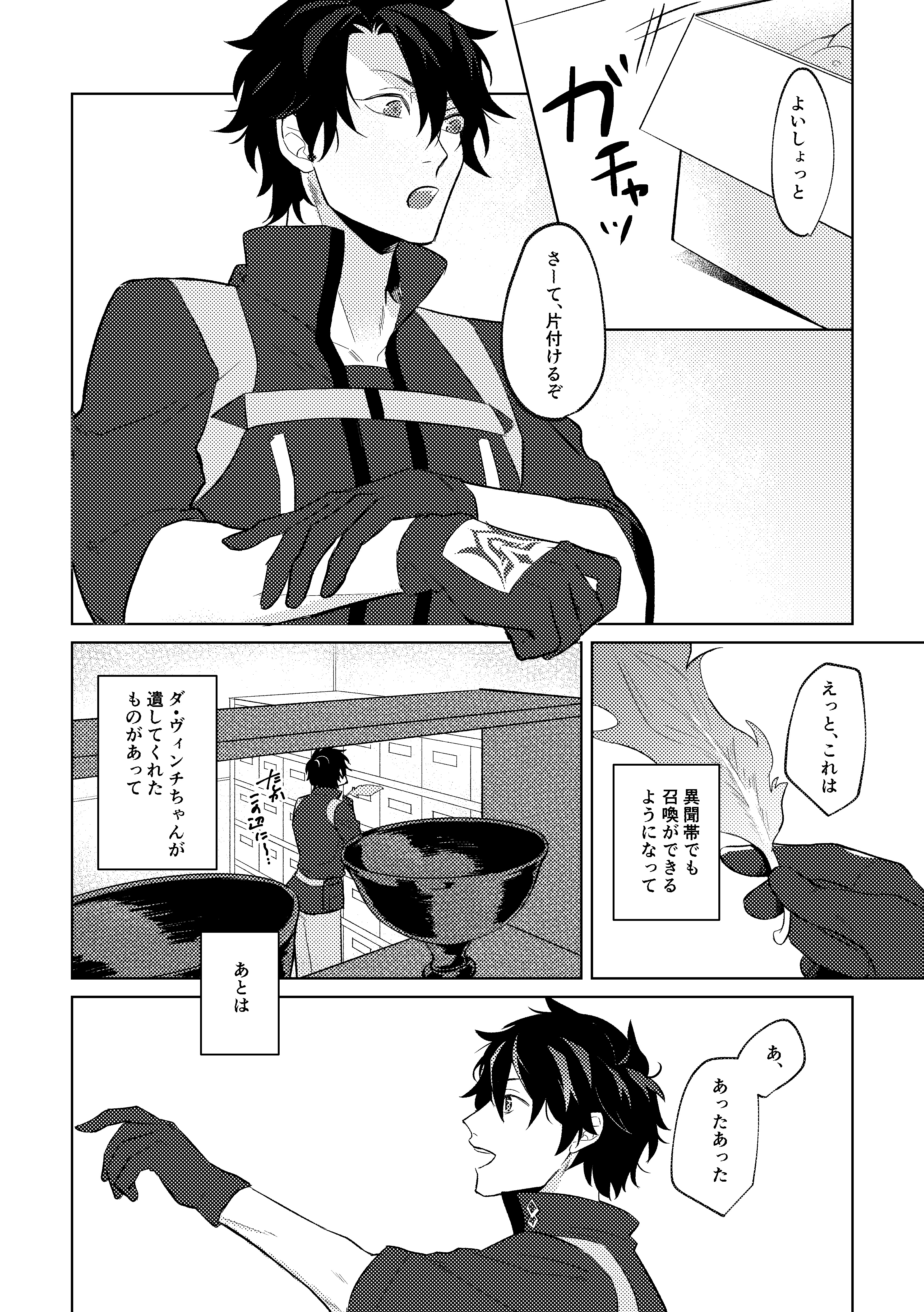 夢の中の幽霊