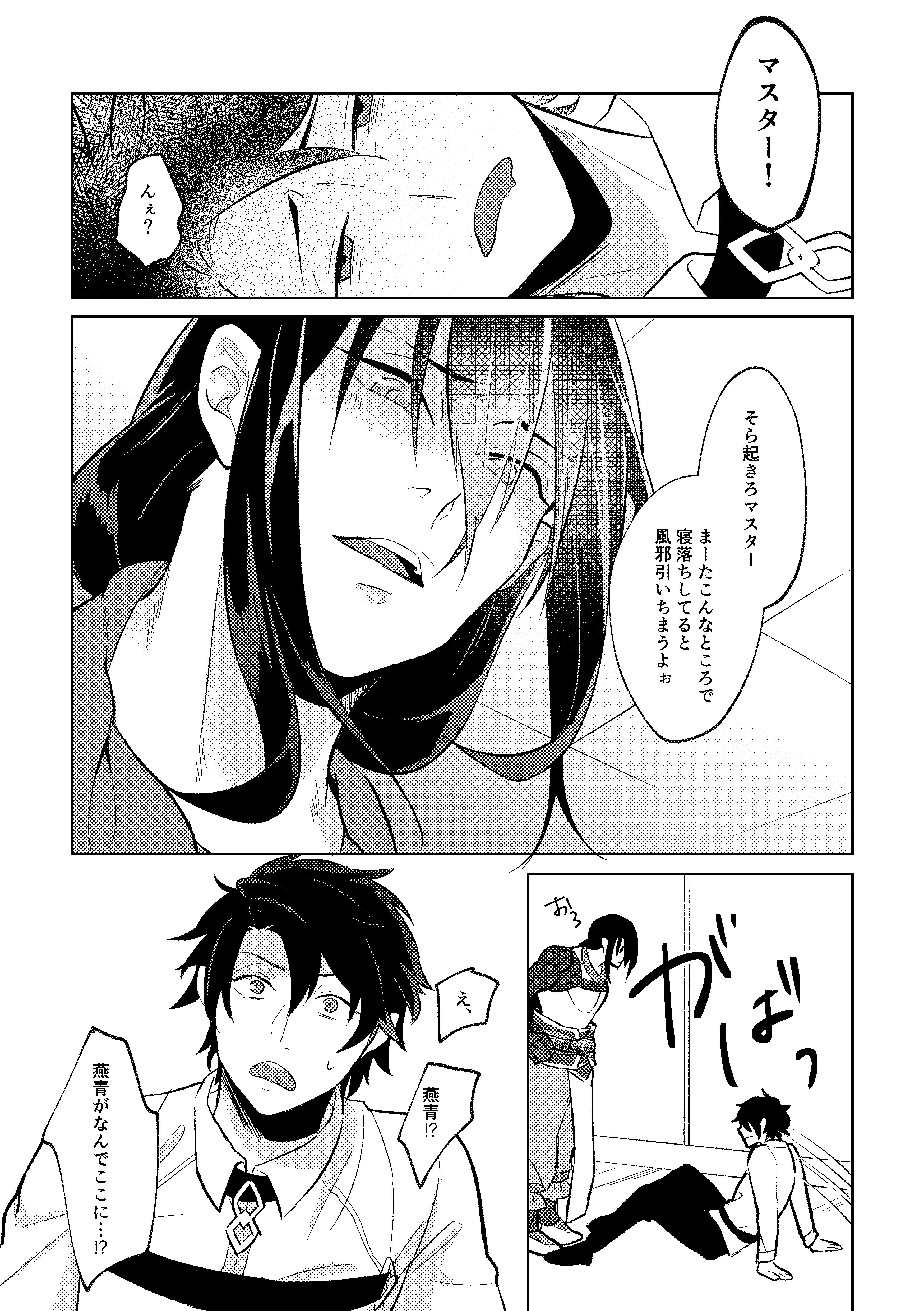 夢の中の幽霊