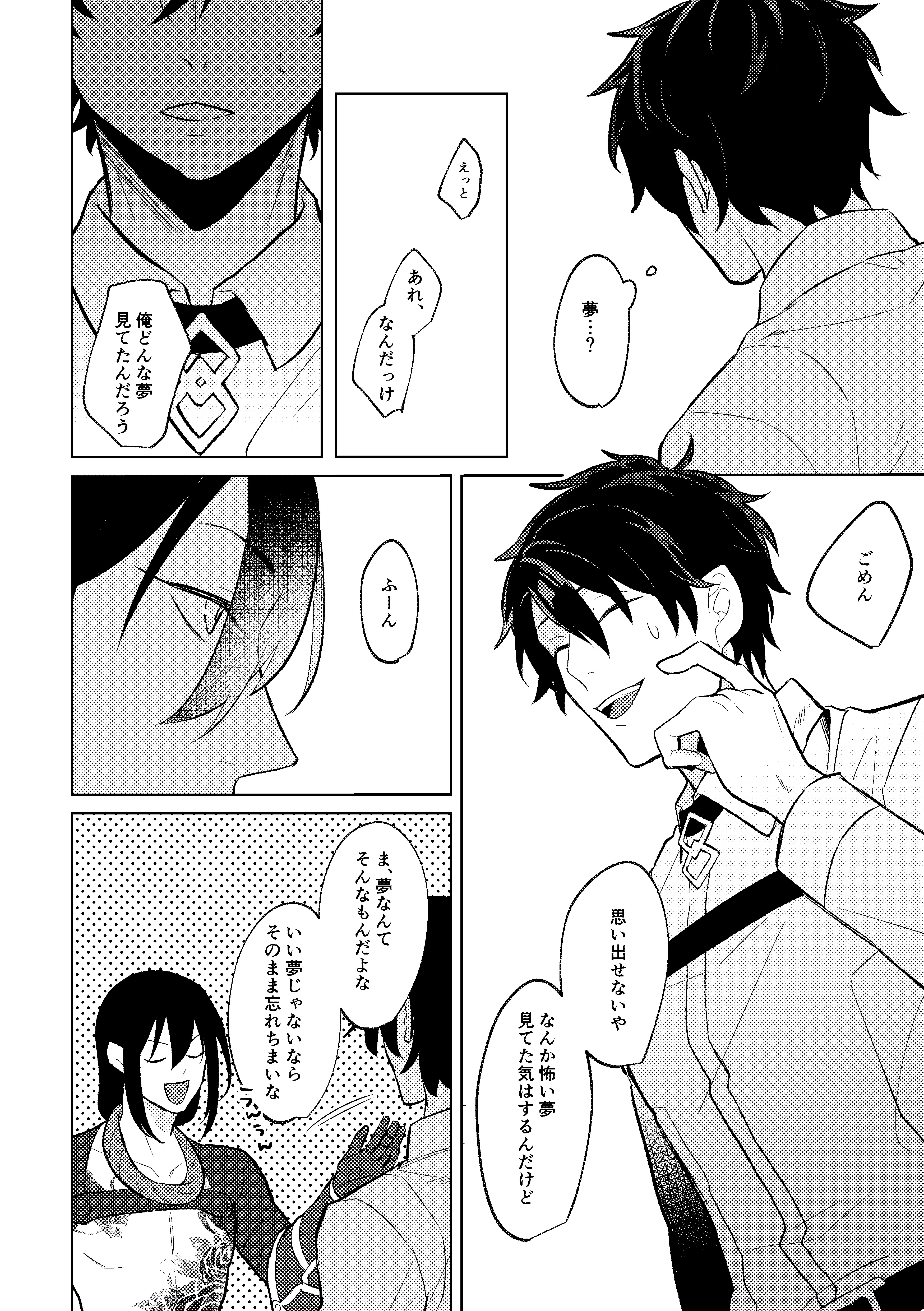 夢の中の幽霊