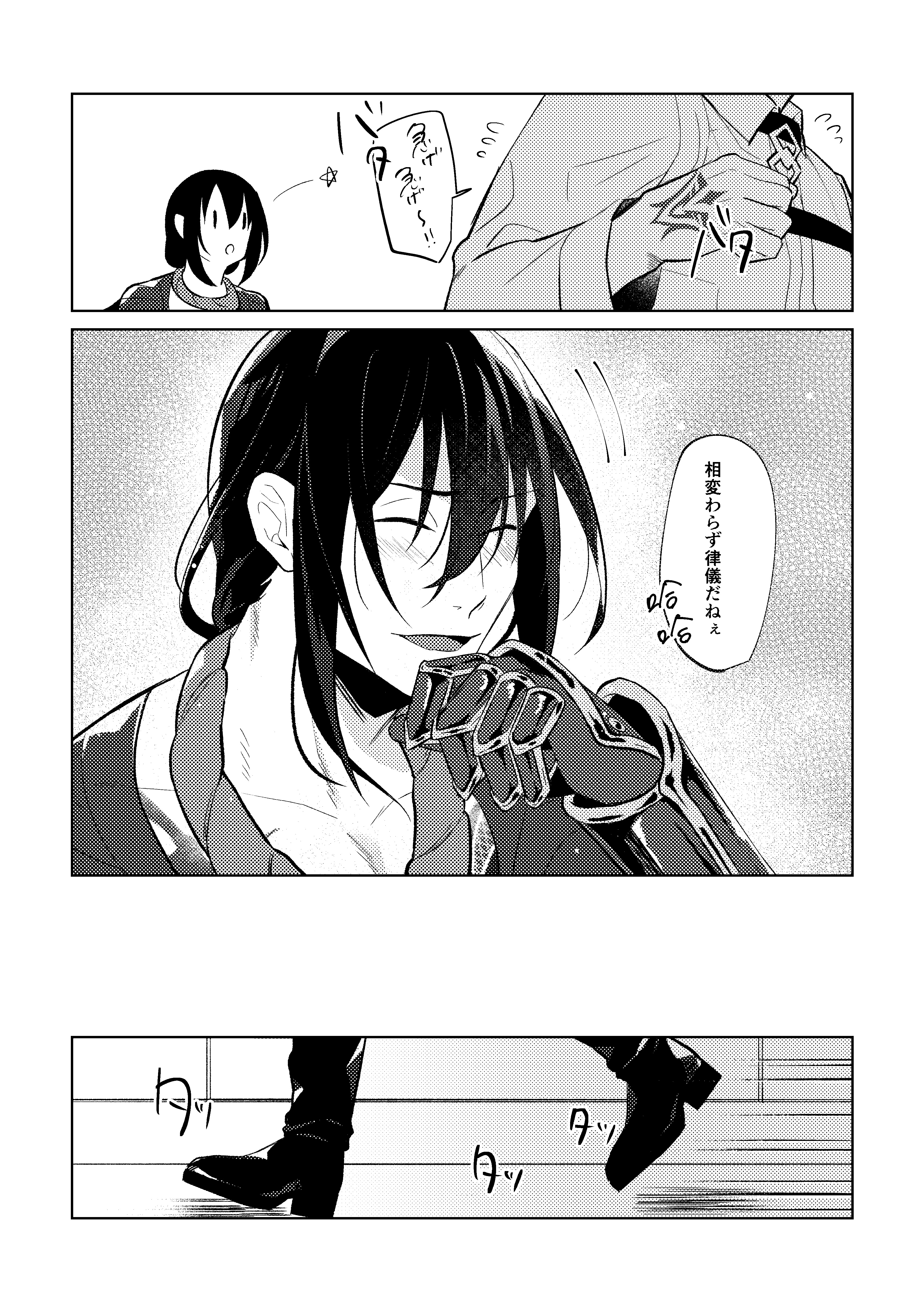 夢の中の幽霊