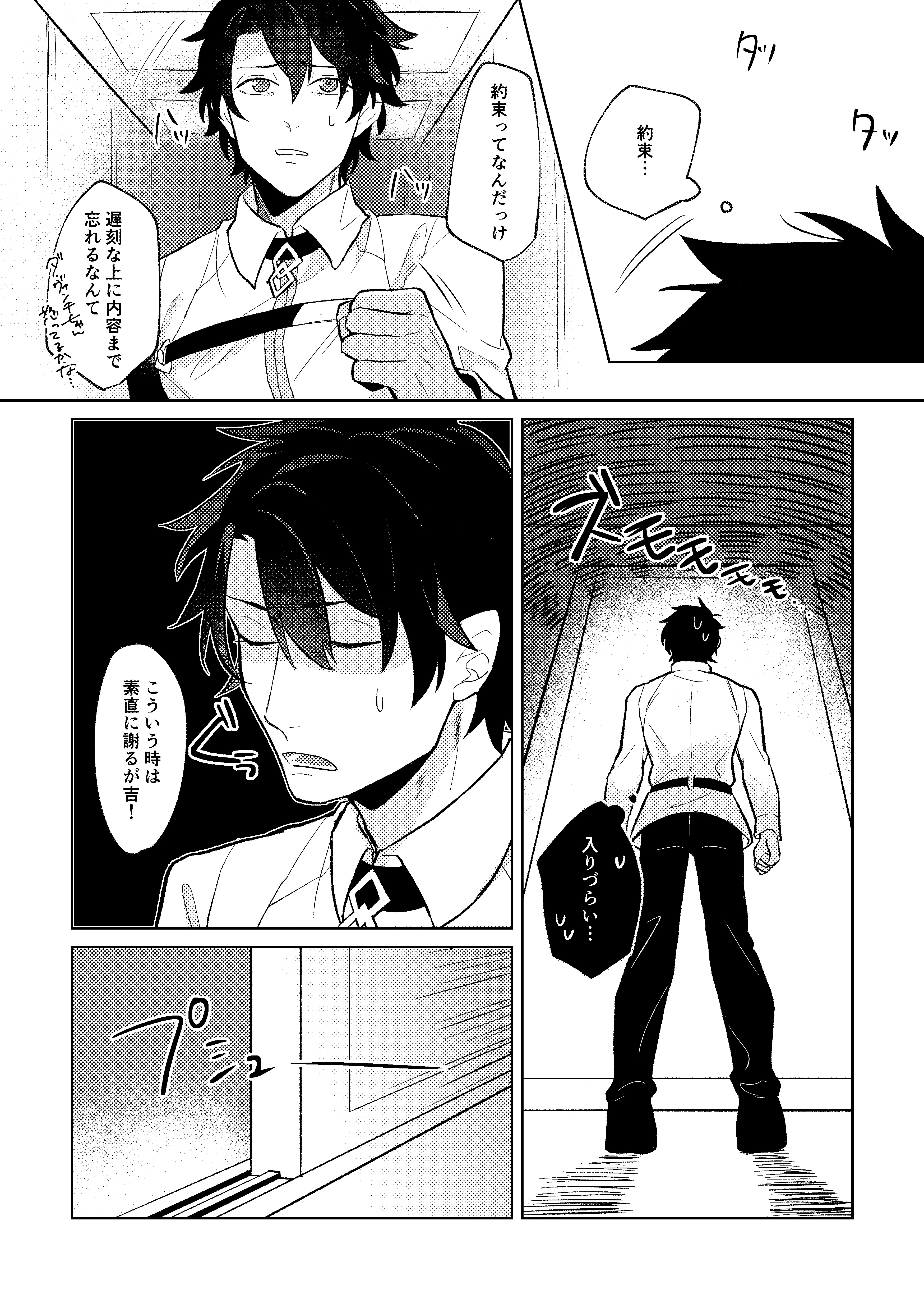 夢の中の幽霊