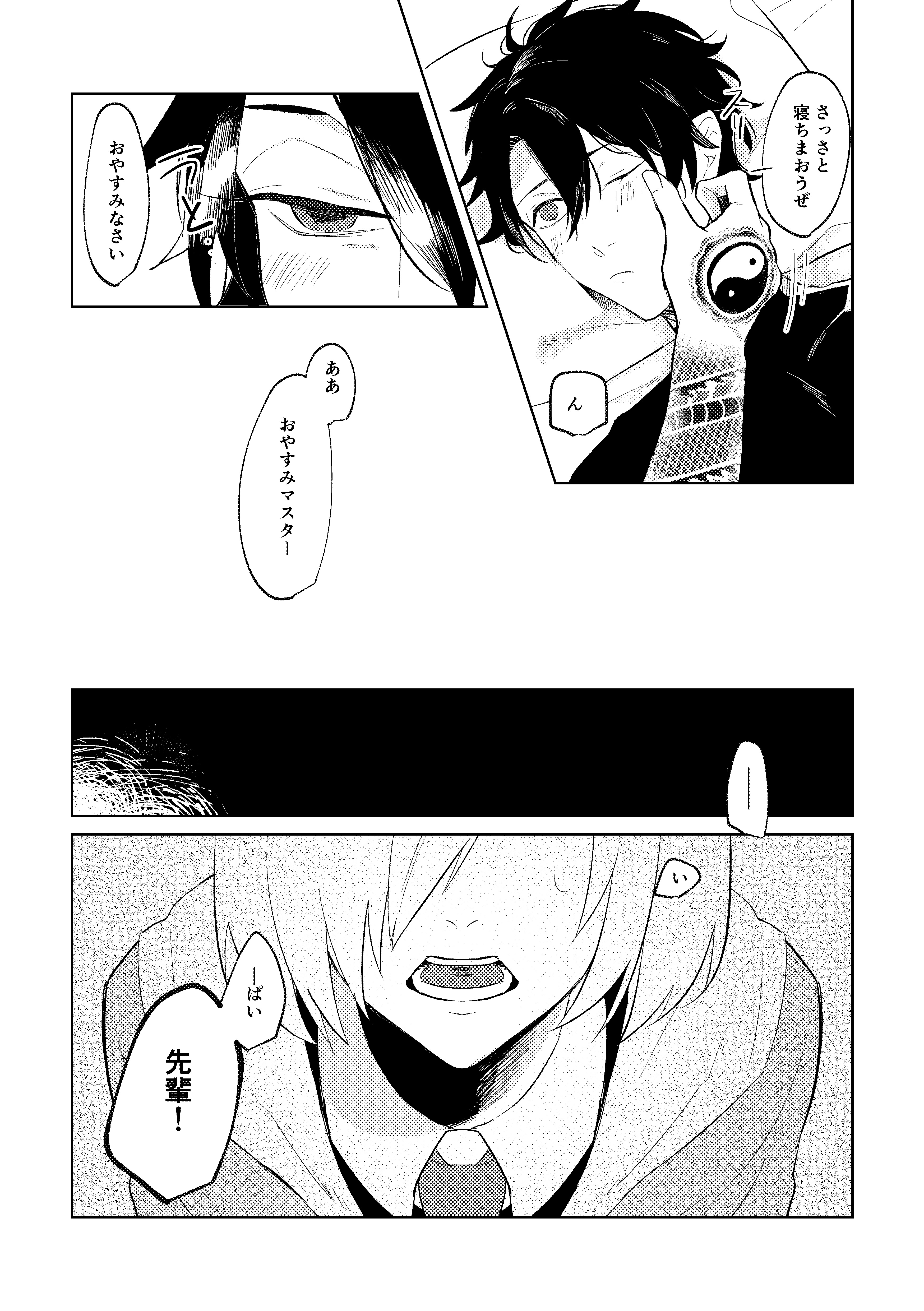 夢の中の幽霊