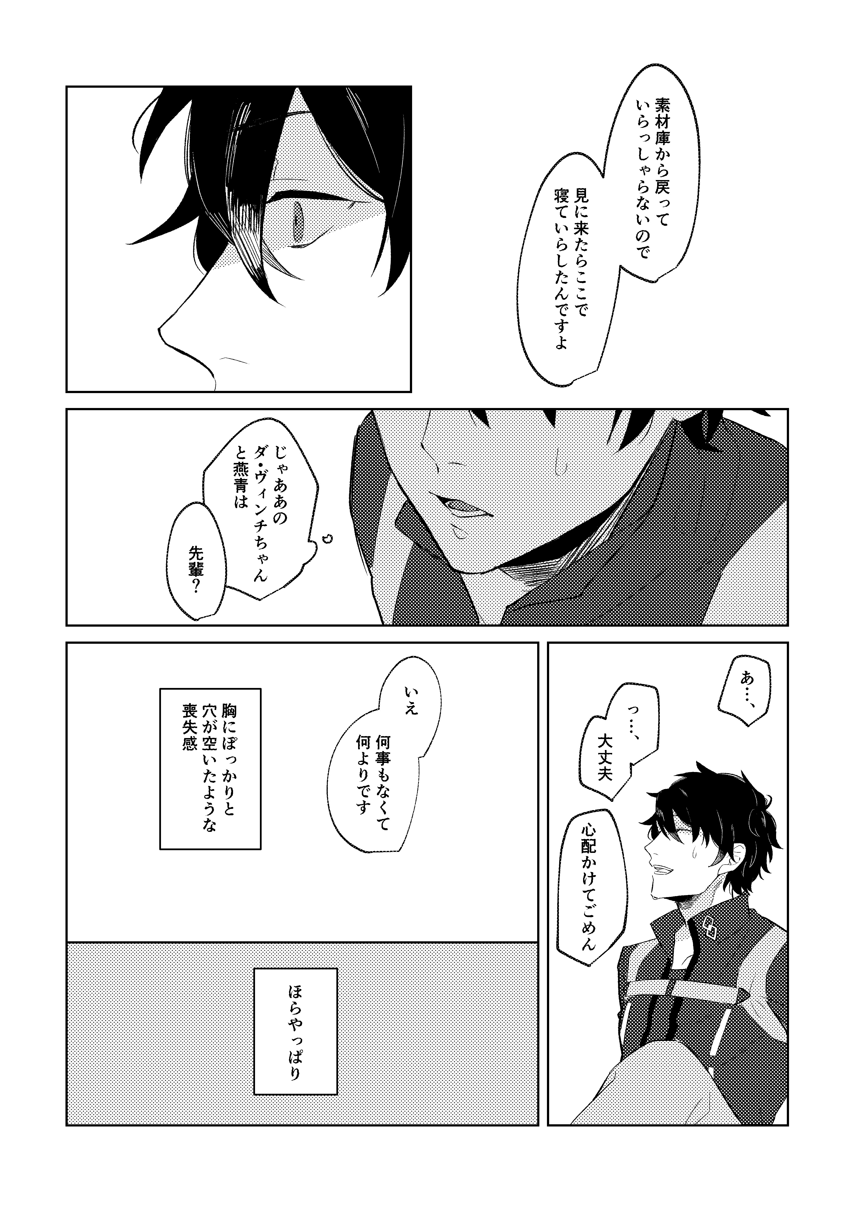 夢の中の幽霊