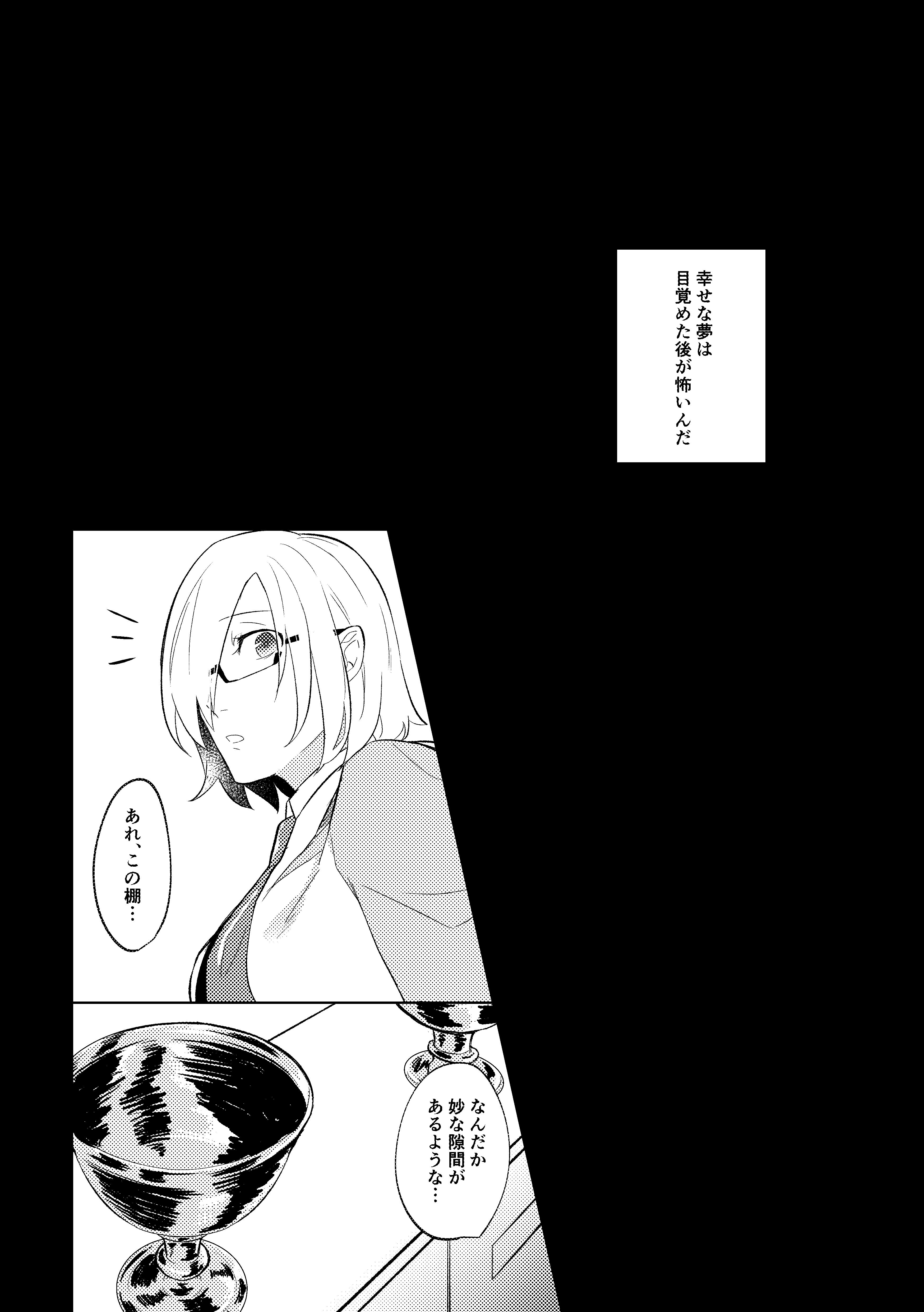 夢の中の幽霊