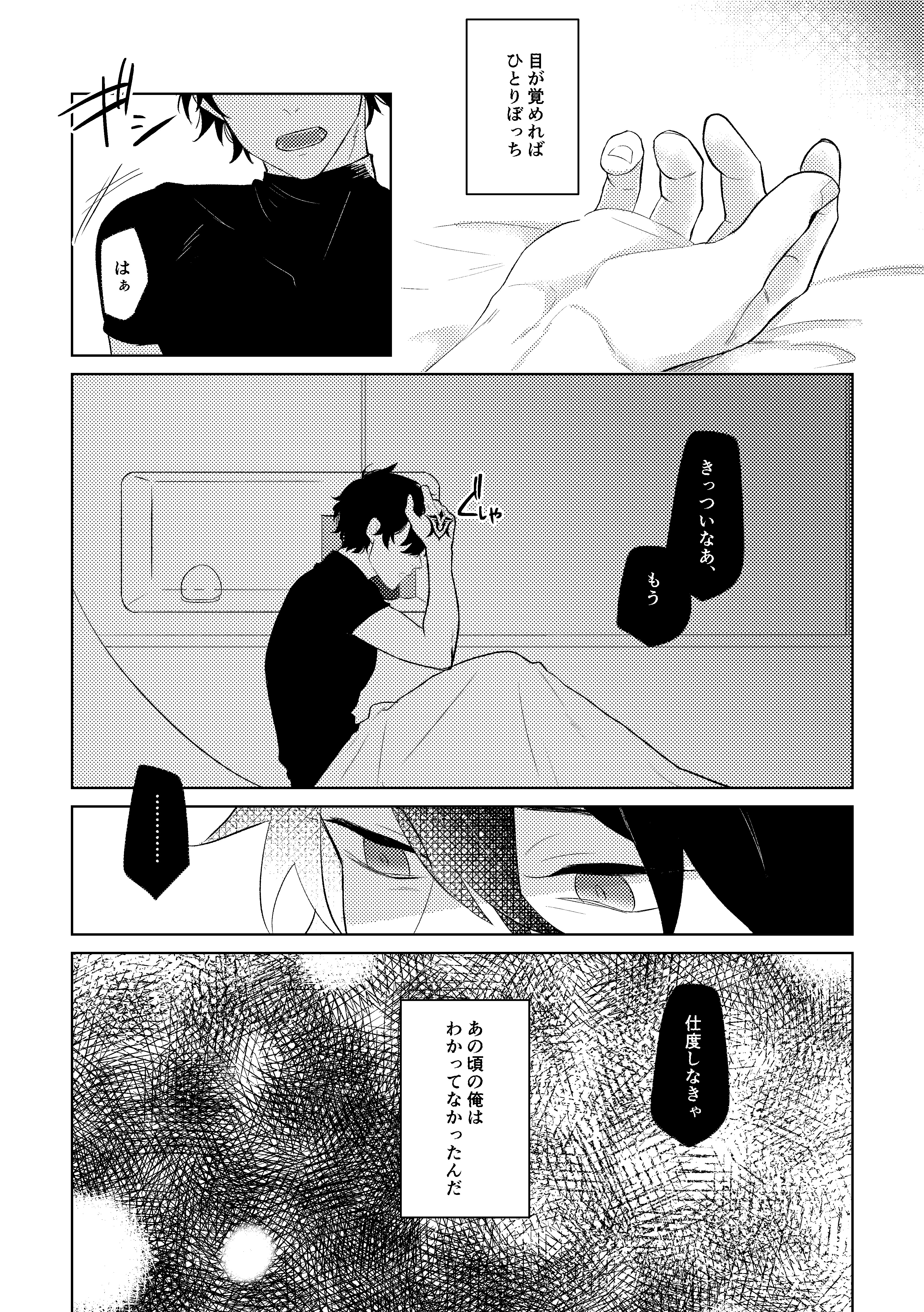 夢の中の幽霊
