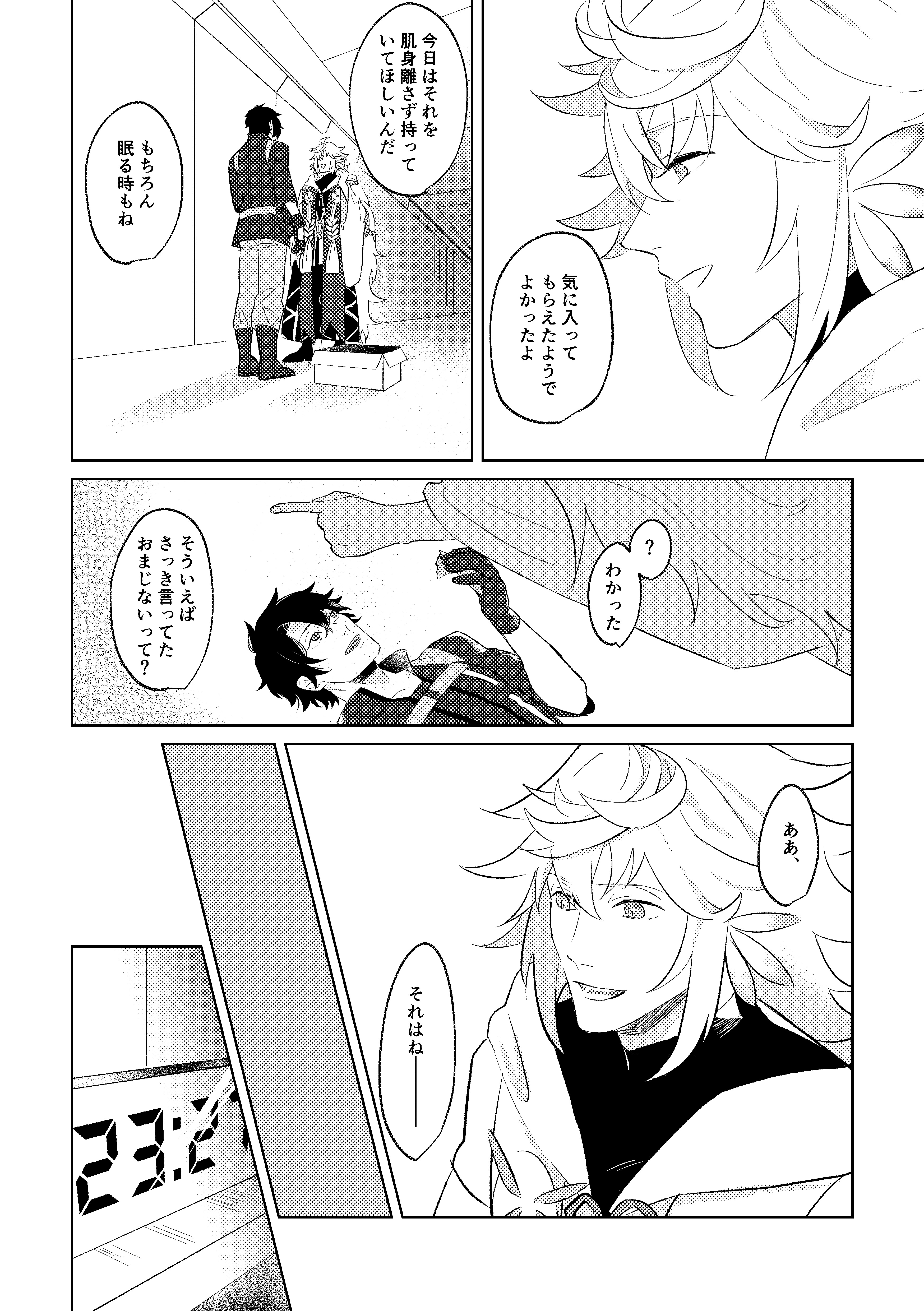 夢の中の幽霊