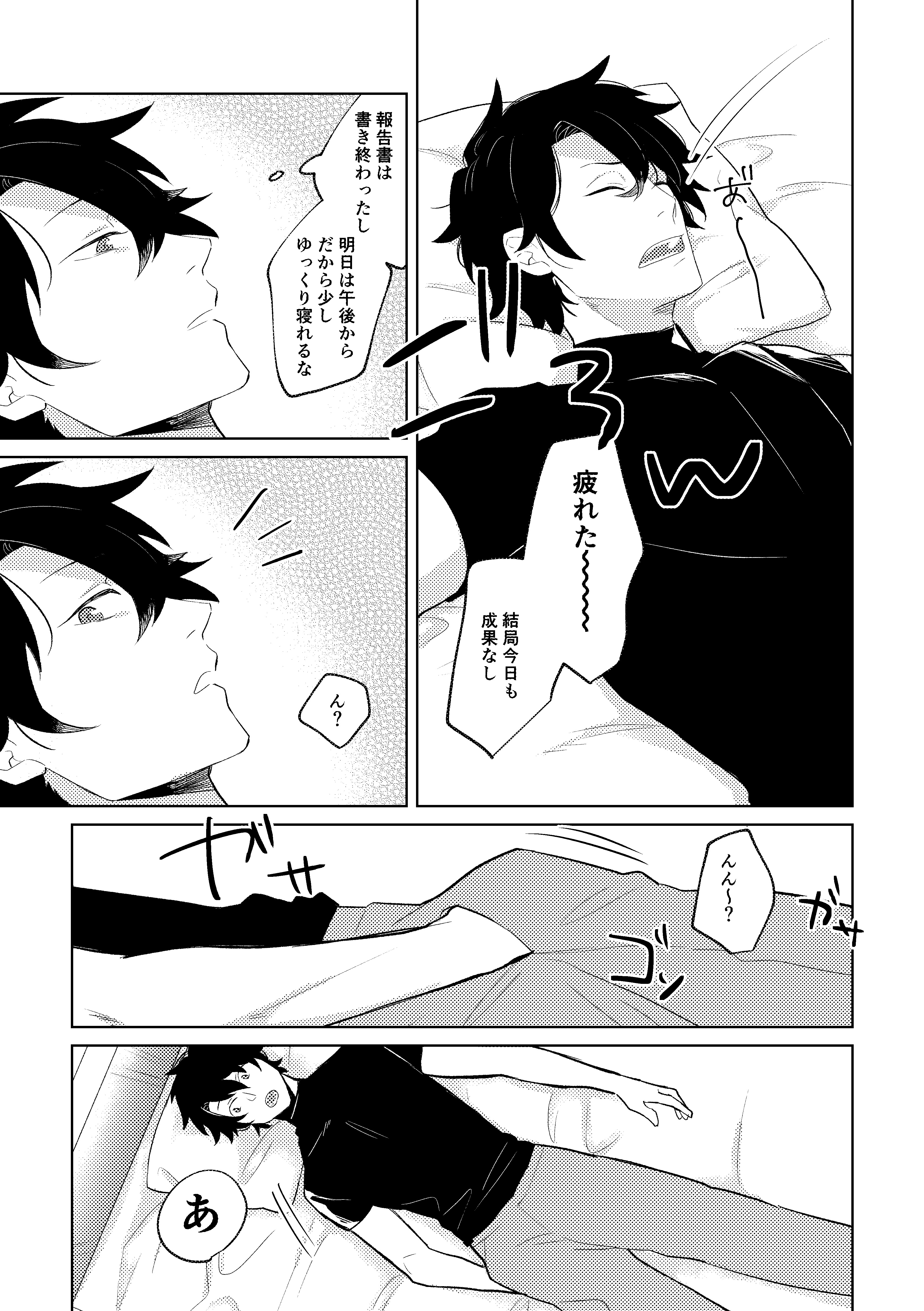 夢の中の幽霊