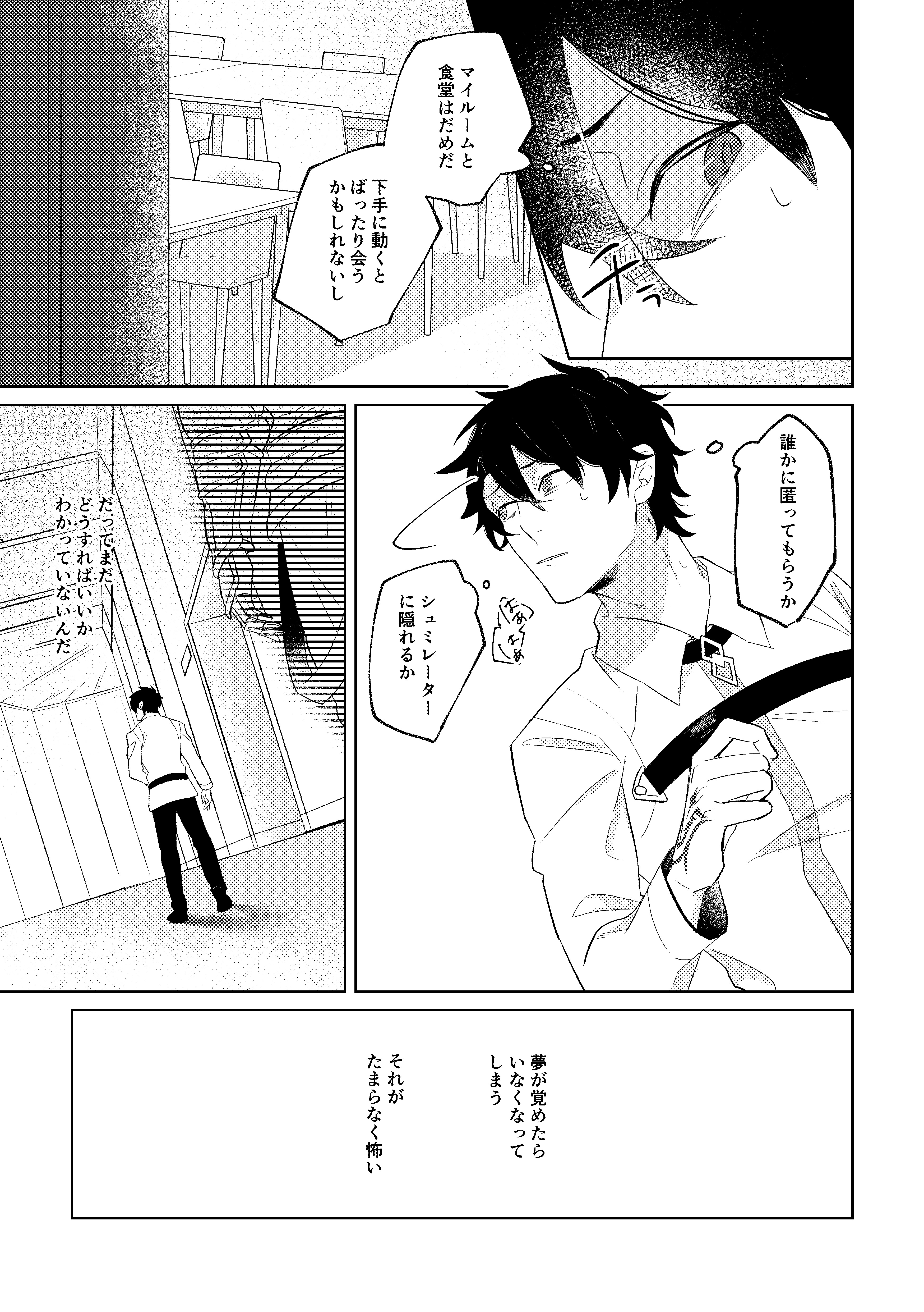 夢の中の幽霊