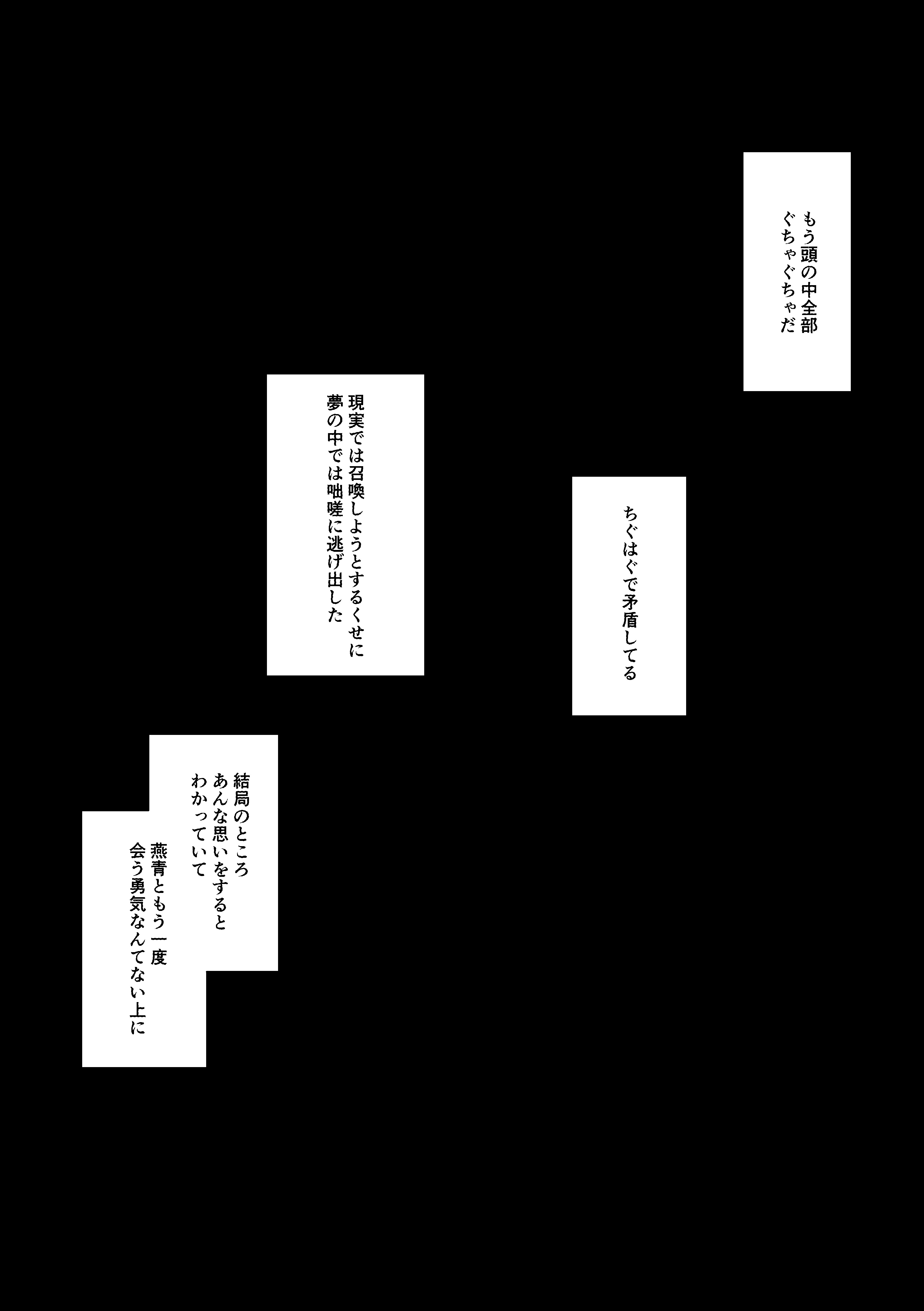 夢の中の幽霊