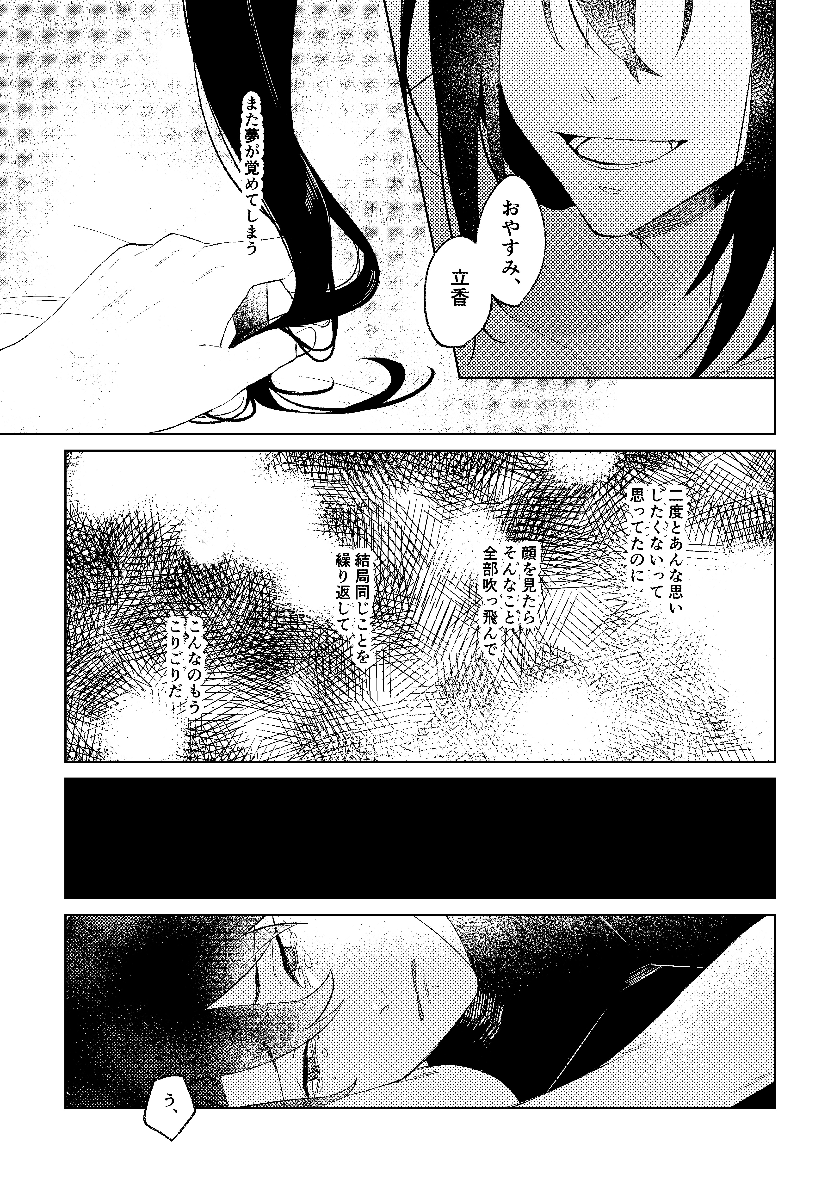 夢の中の幽霊