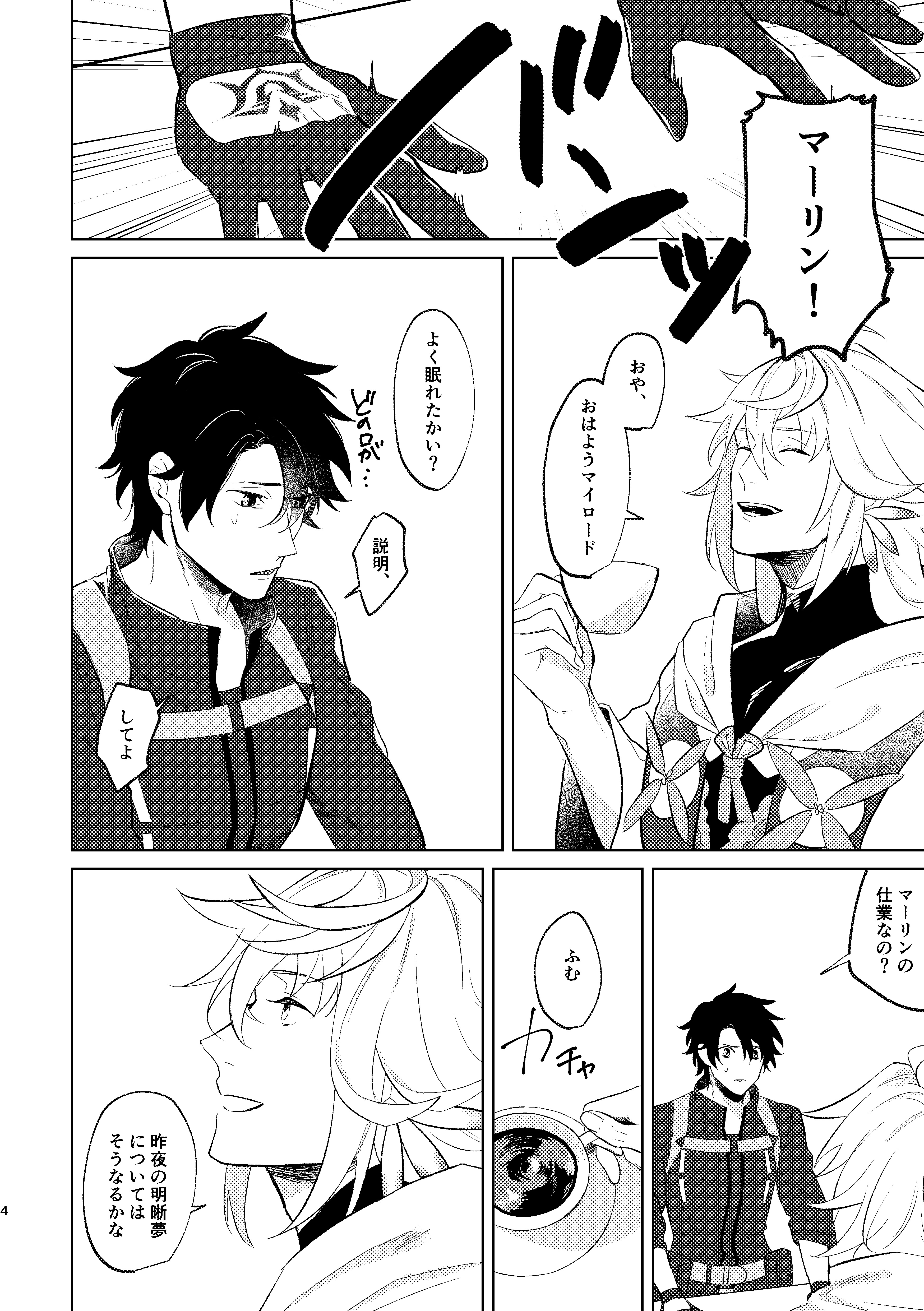 夢の中の幽霊