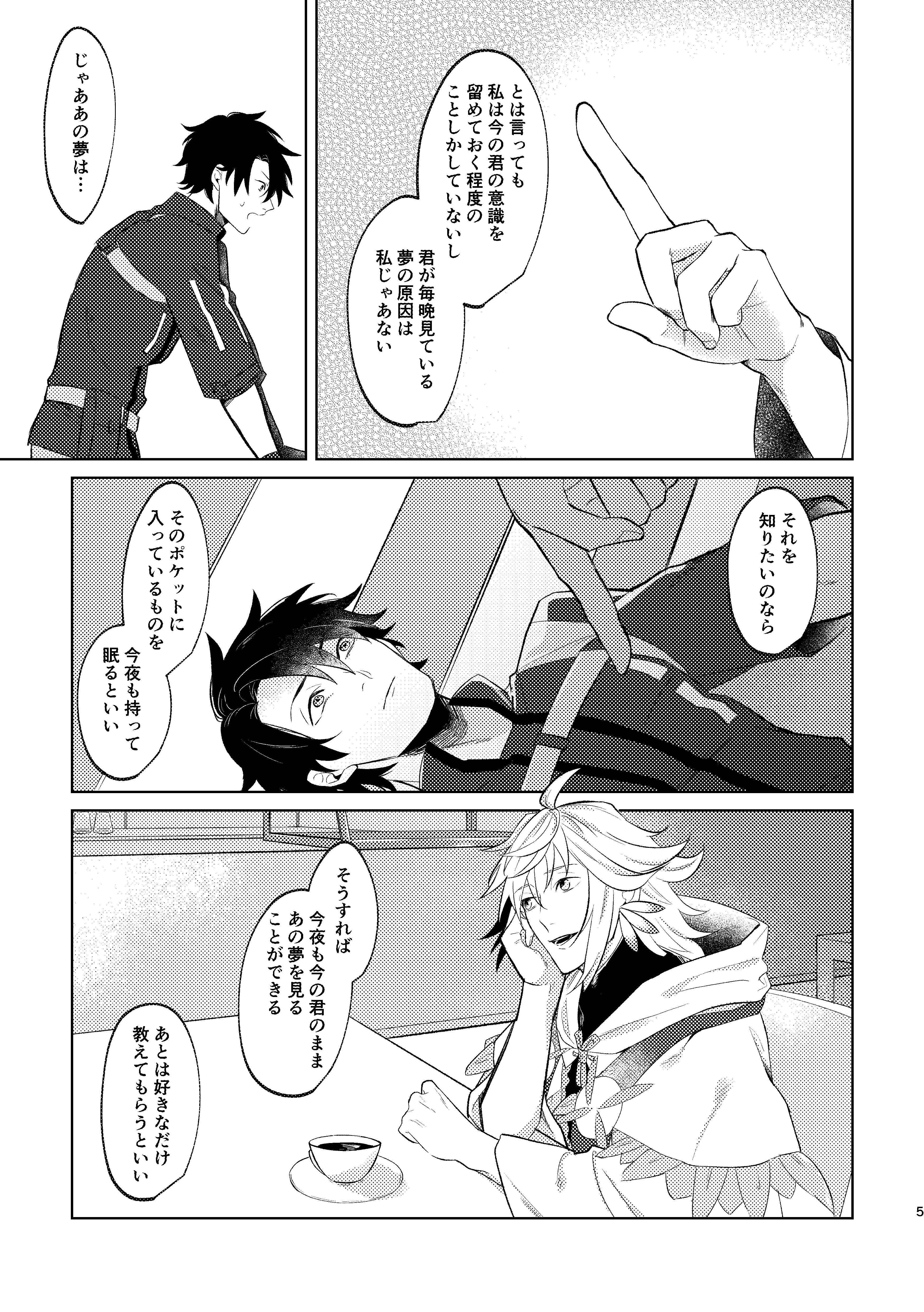 夢の中の幽霊