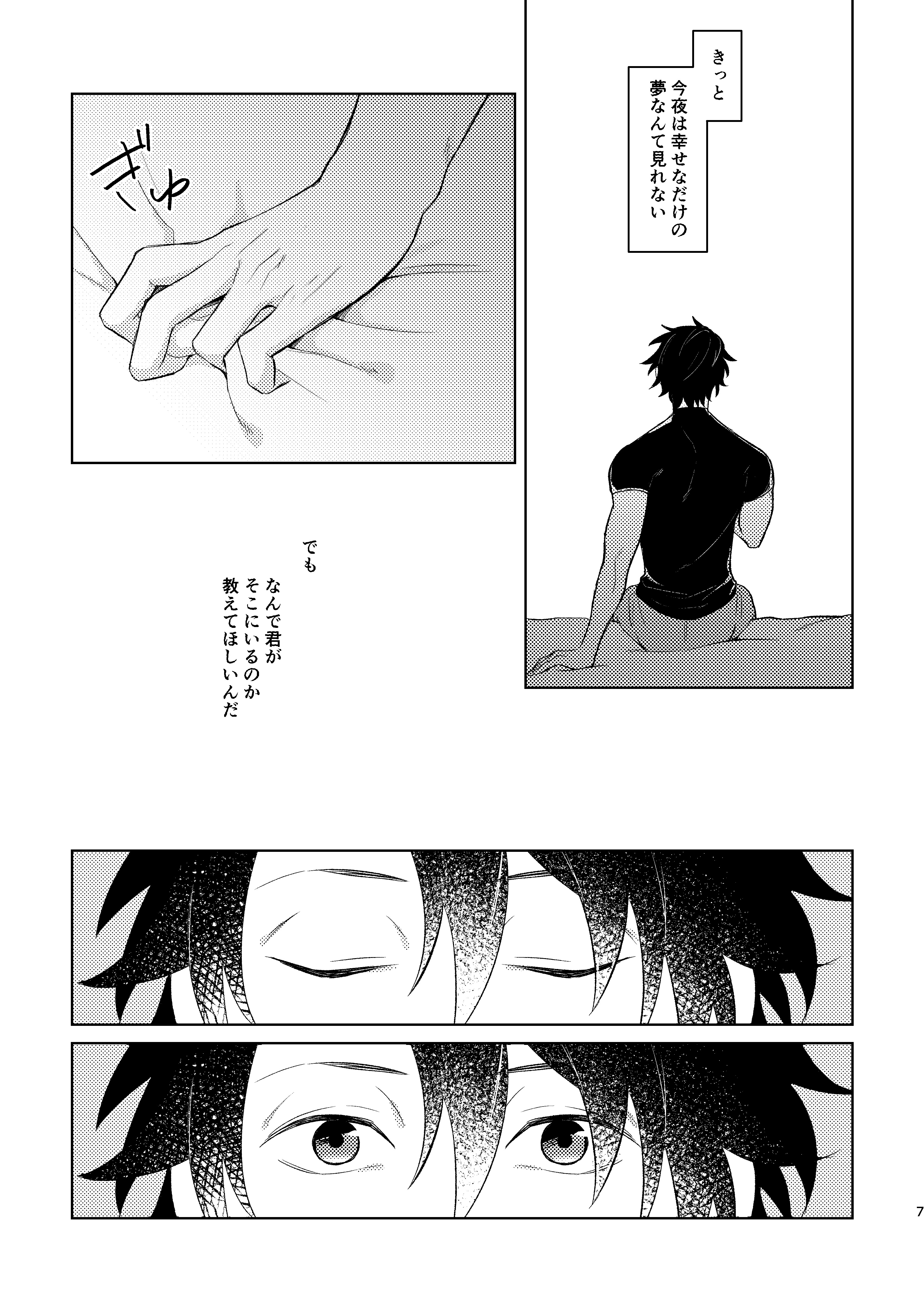 夢の中の幽霊