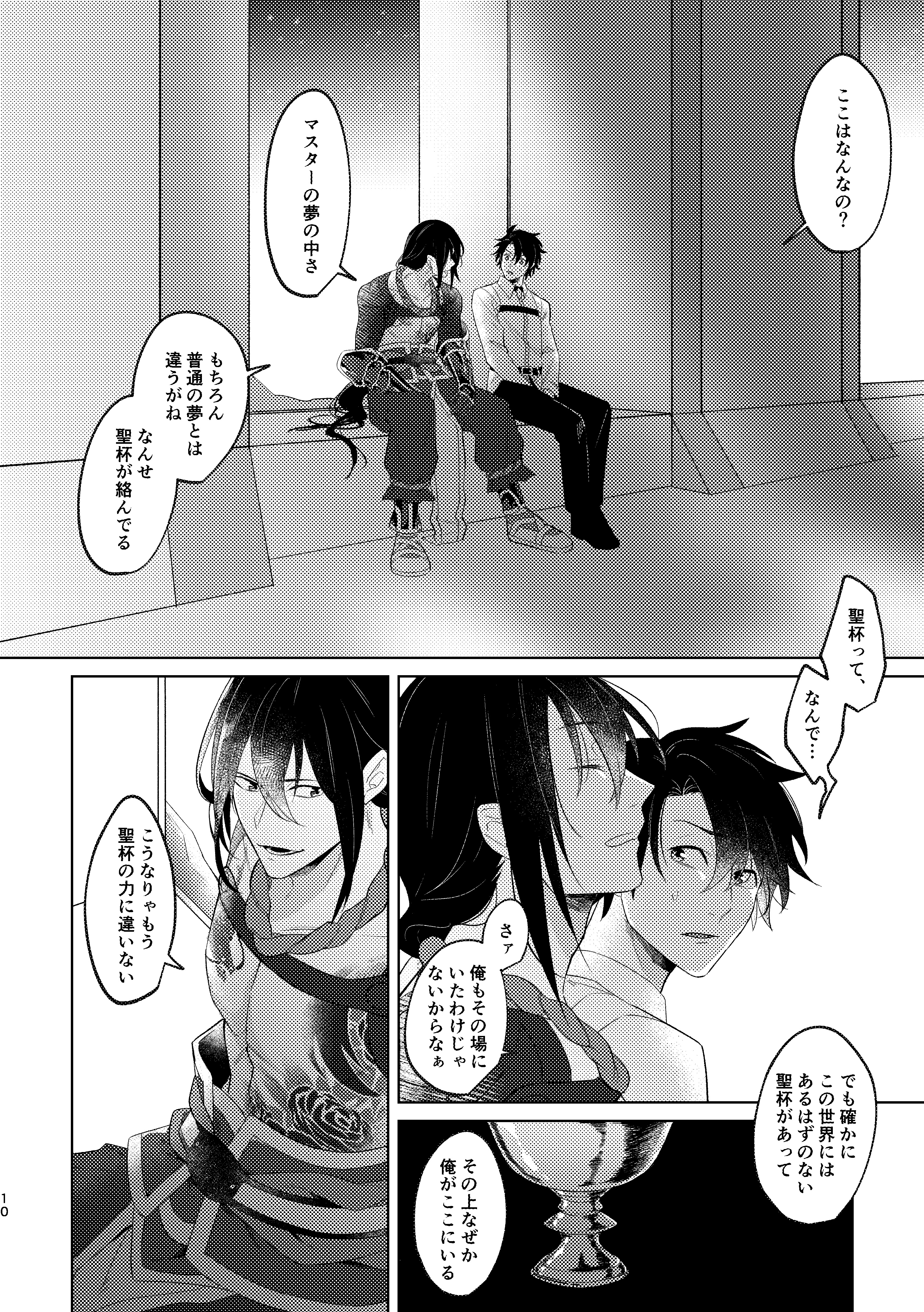 夢の中の幽霊