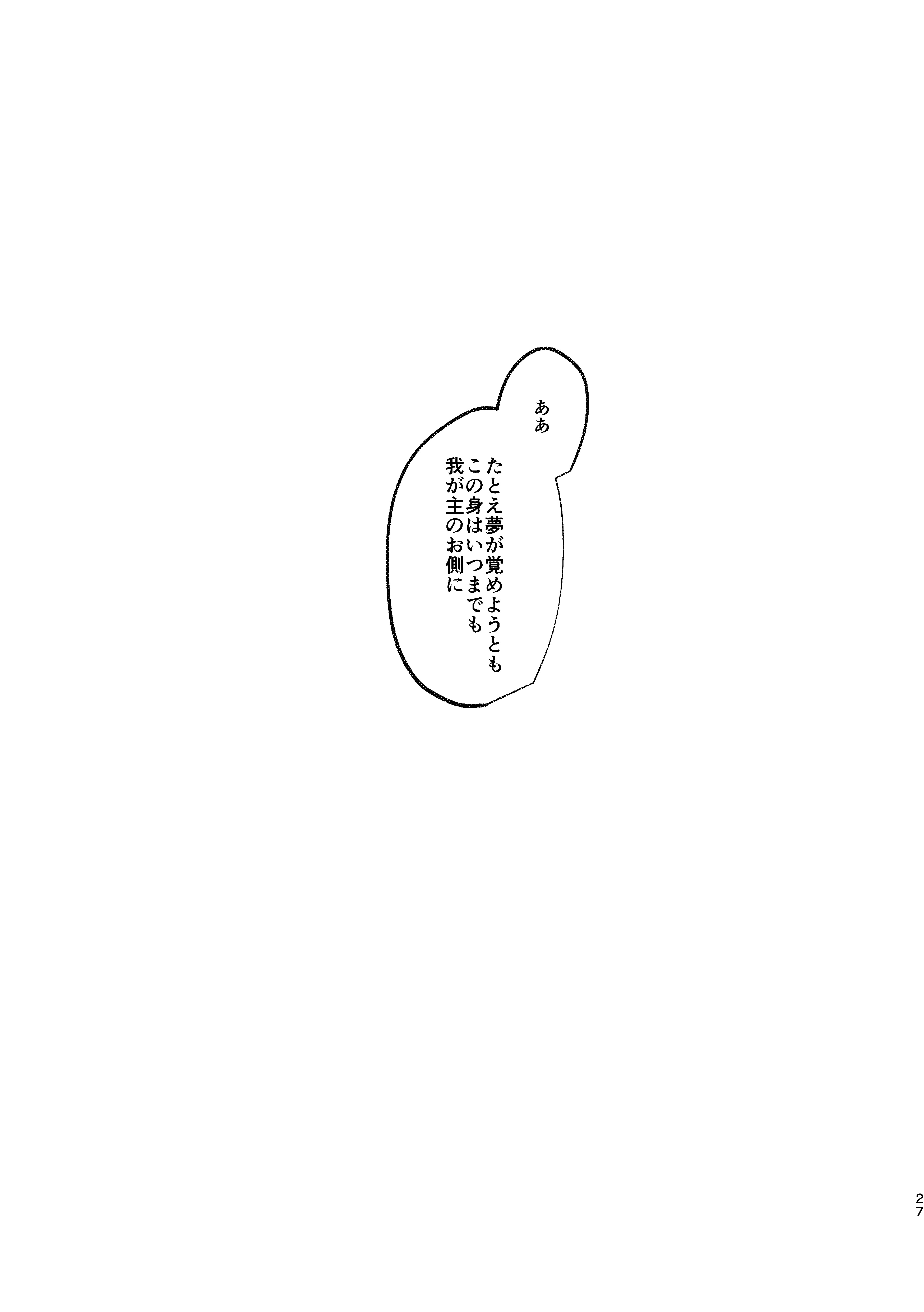夢の中の幽霊