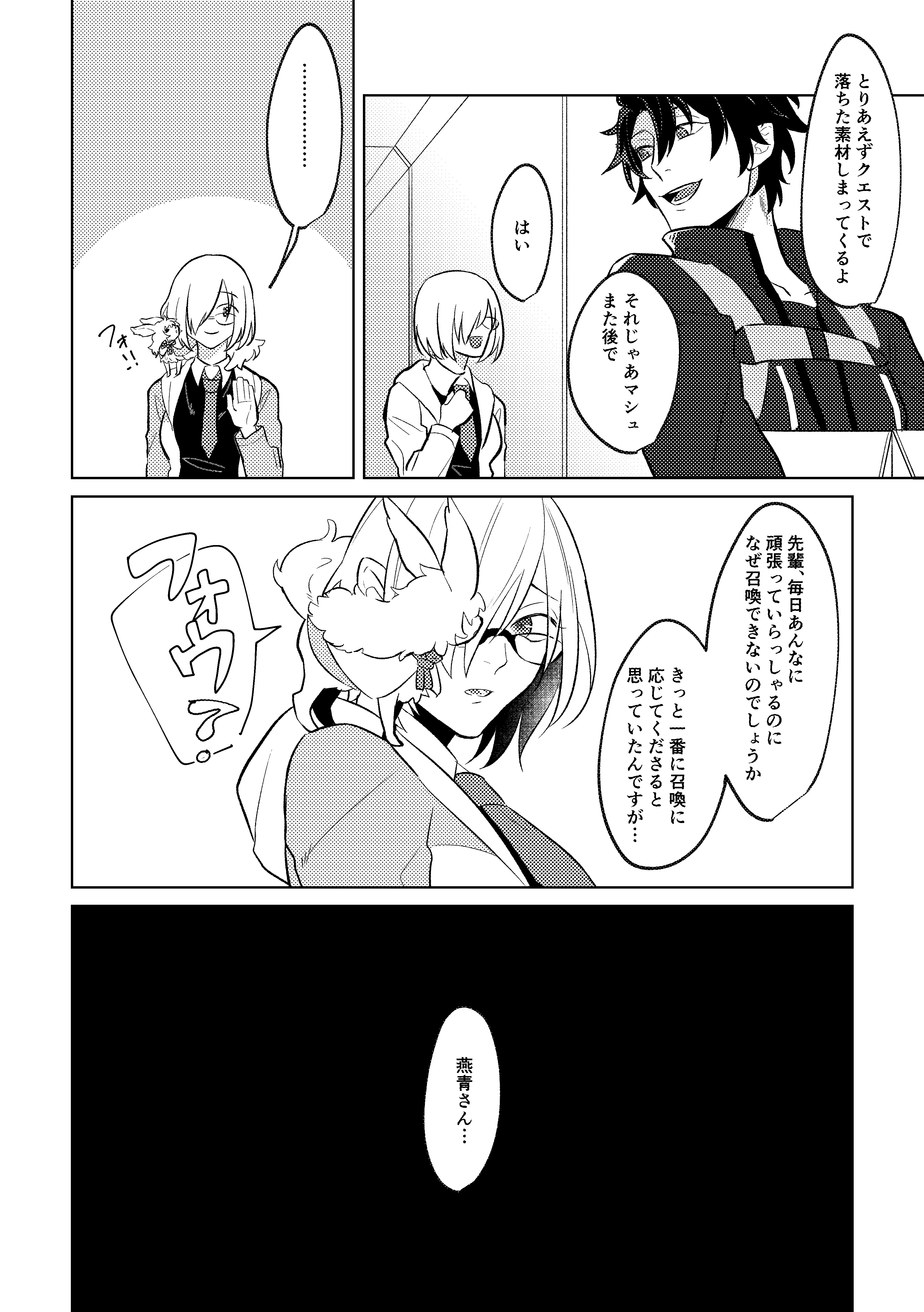 夢の中の幽霊