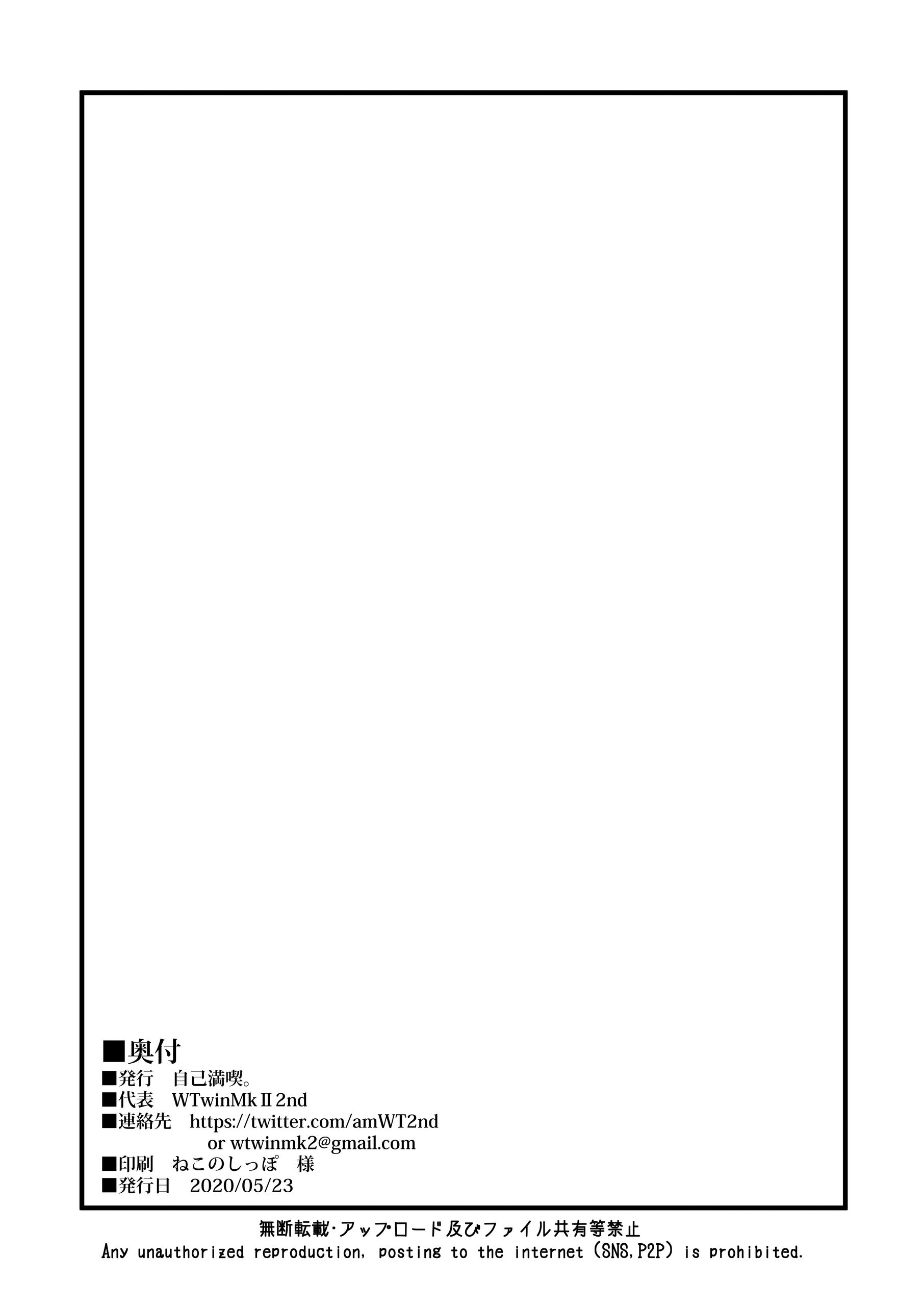 闇真の愛（無修正）