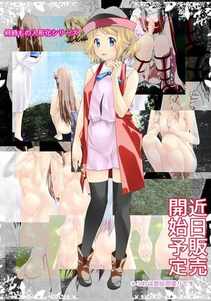 アリア＆amp;セレナ：美術館に展示されている2人の固い女の子の物語