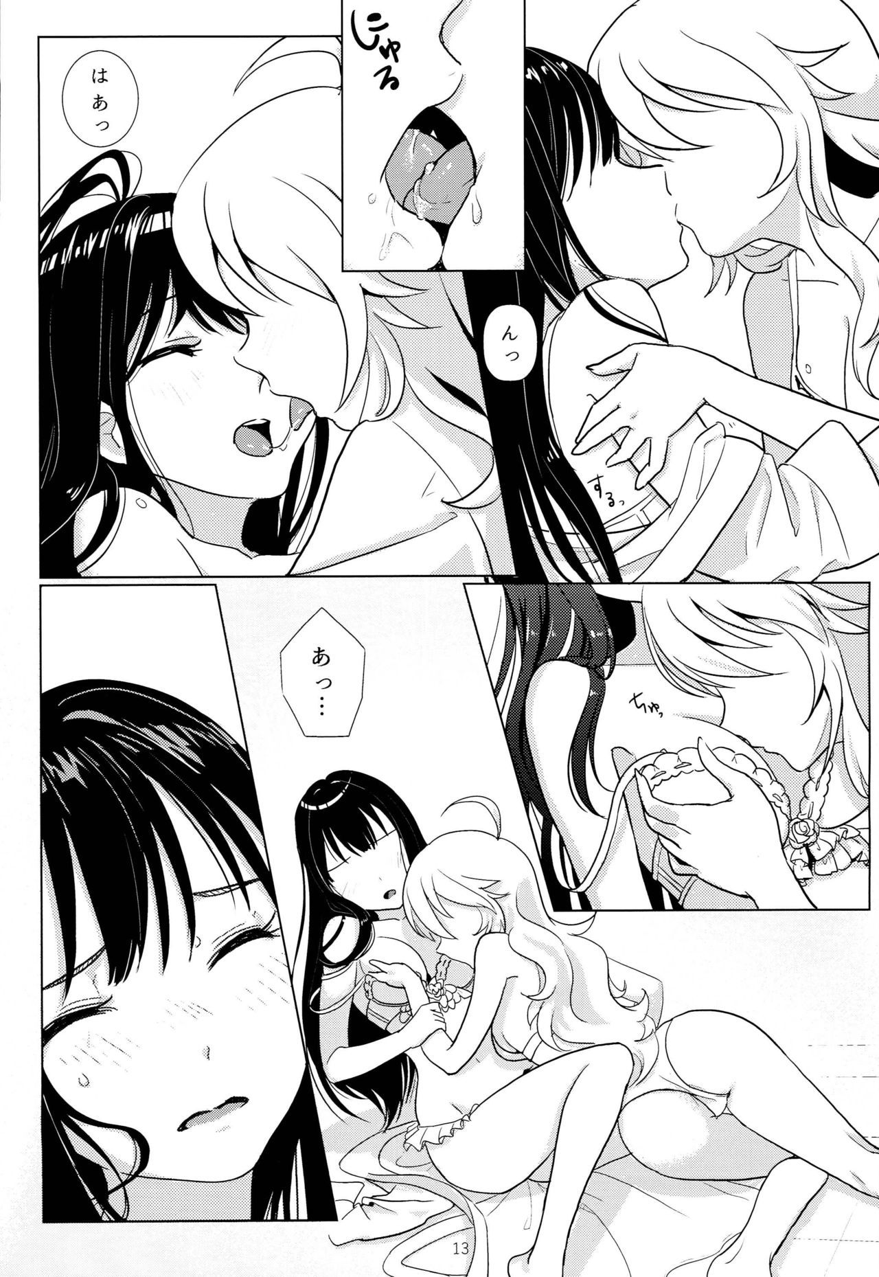 てんしのママでわいられない