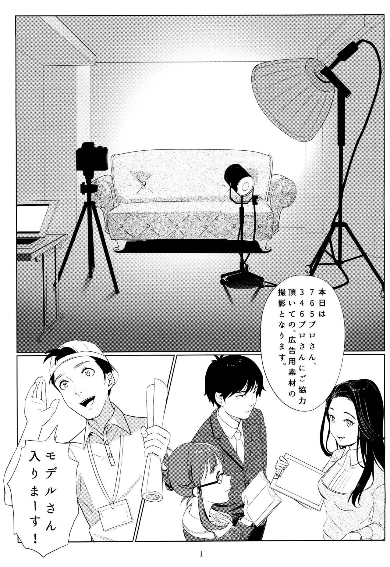 てんしのママでわいられない