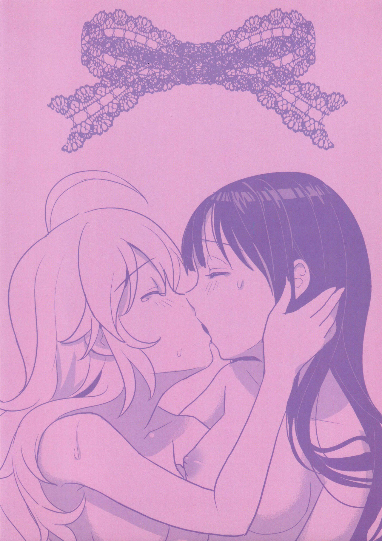 てんしのママでわいられない