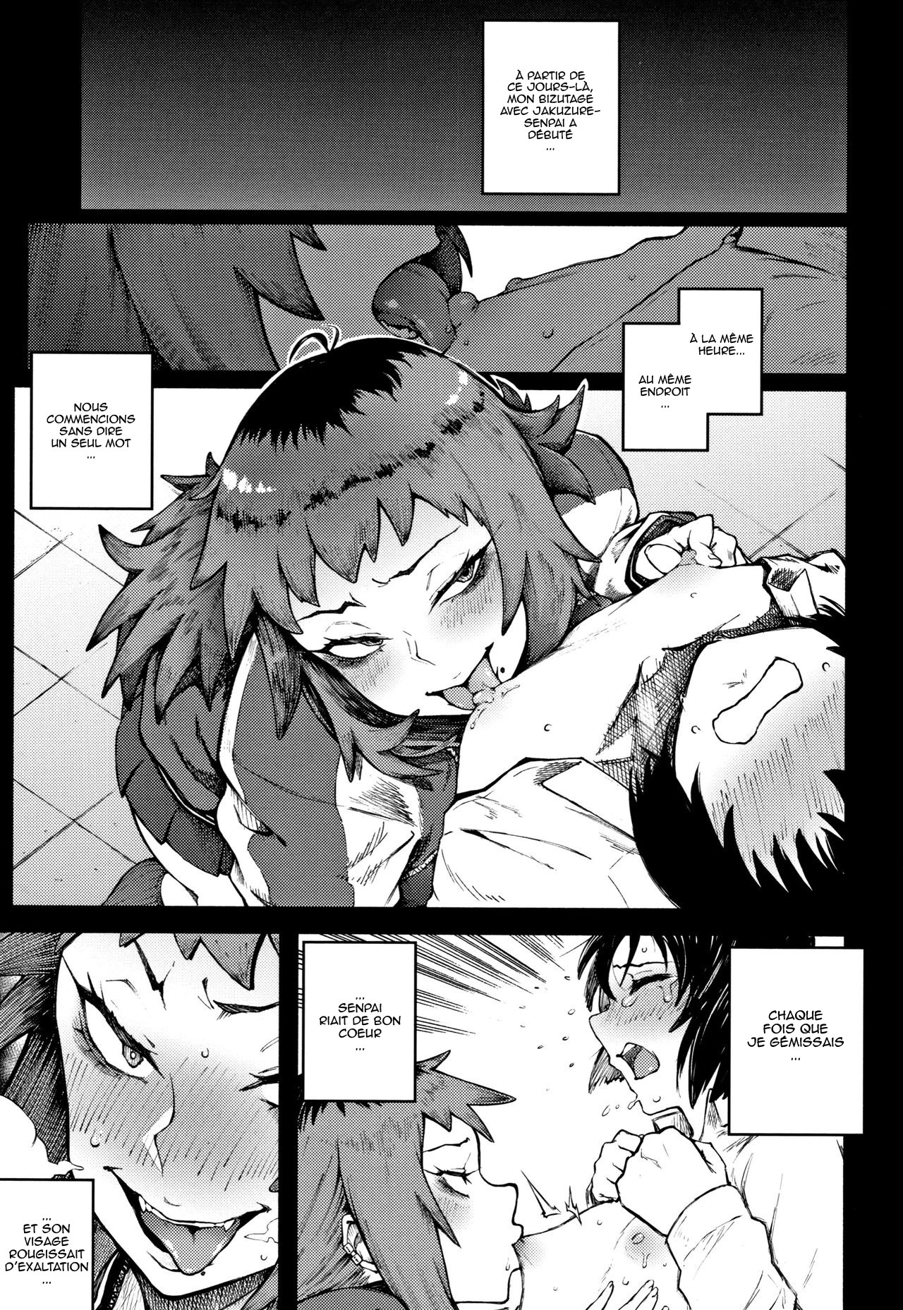 マナザシテンプテーションチャップ2-3