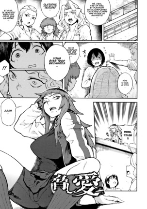 マナザシテンプテーションチャップ2-3