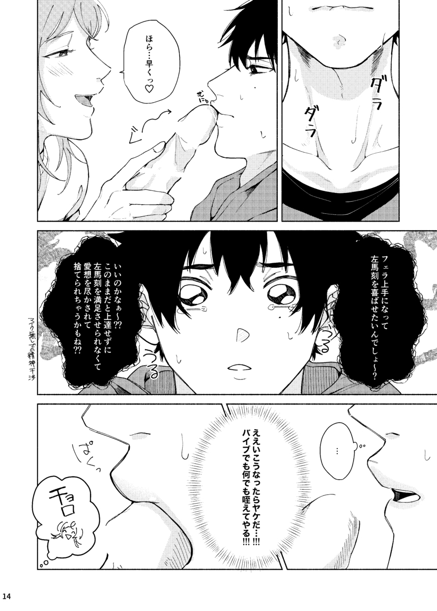 スケベスティックはぶにんぐたにか