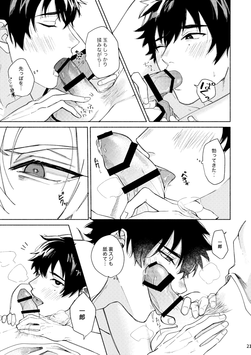 スケベスティックはぶにんぐたにか