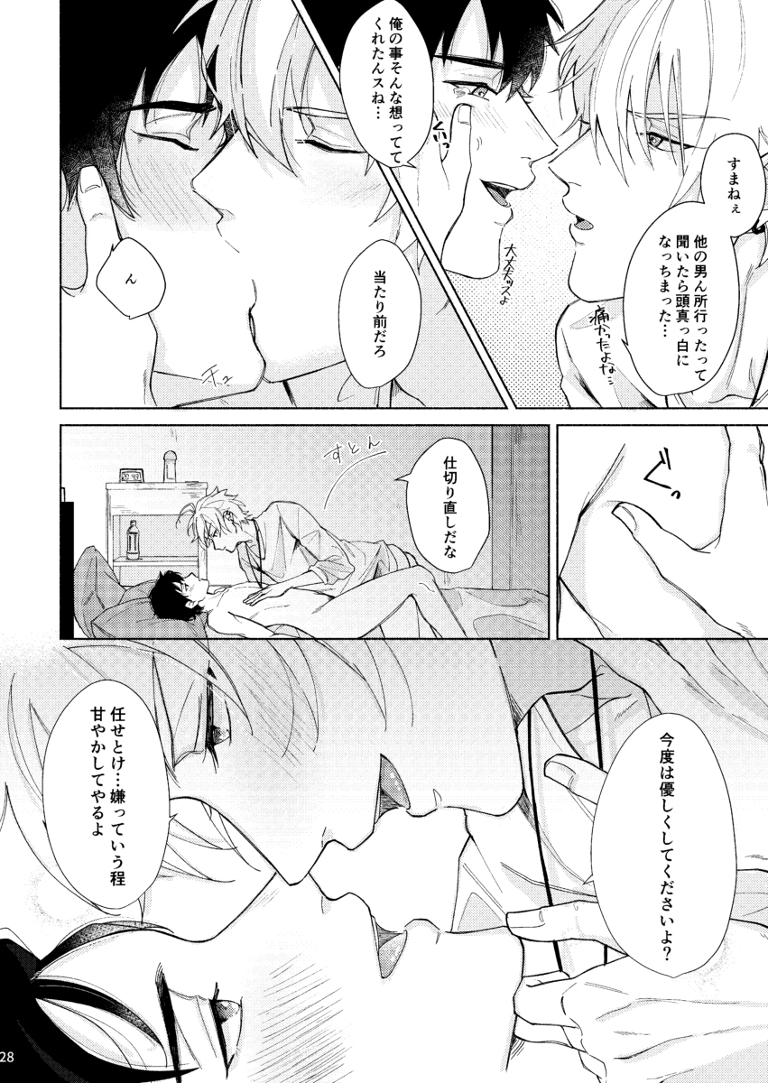 スケベスティックはぶにんぐたにか